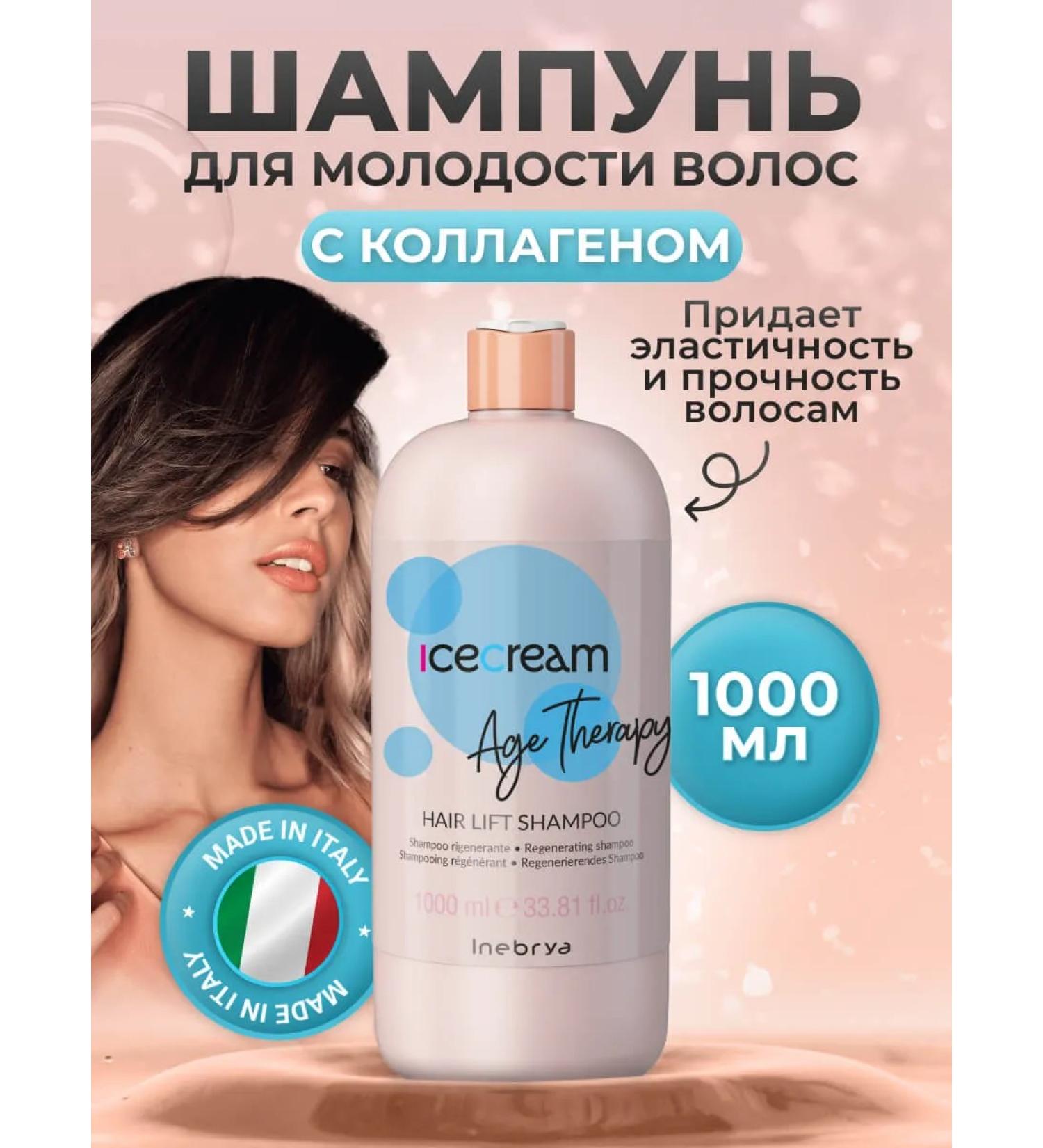 Inebrya Moisturizing shampoo for hair with collagen 1000 ml - Buy Online on GoSupps.com