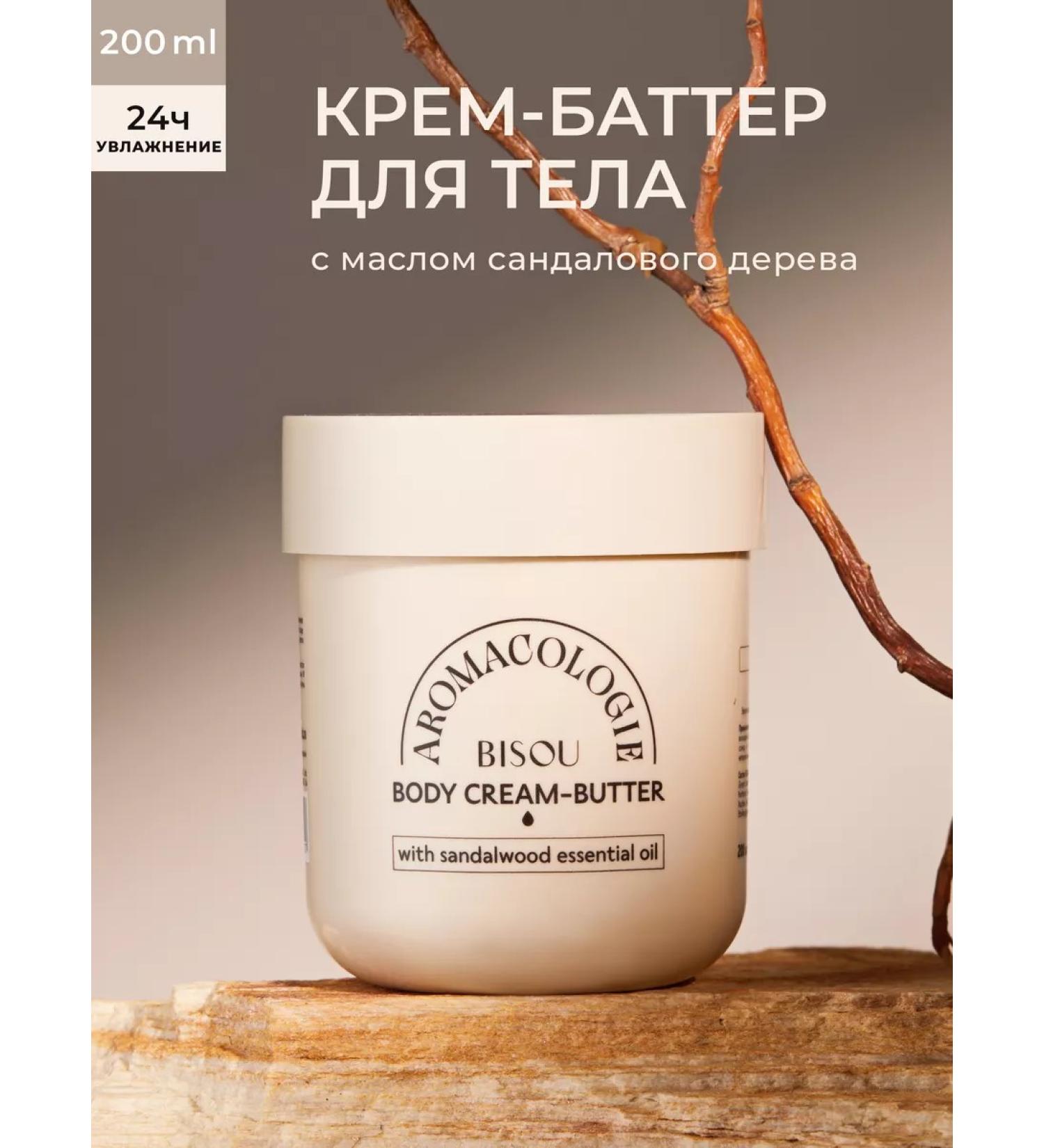 BISOU Aromacologie Cream Batter for Body with sandal - Buy Online on GoSupps.com