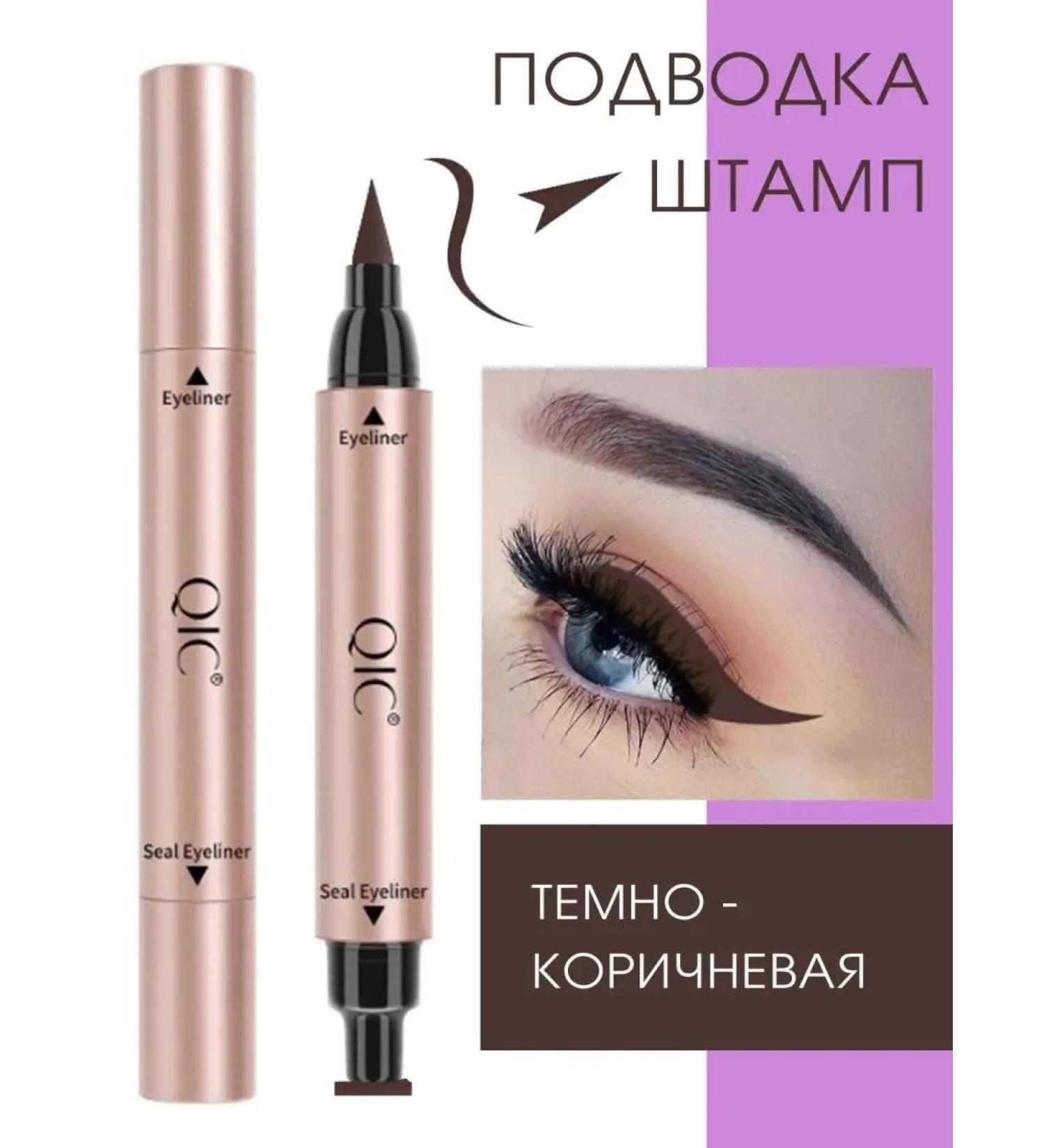 cosmopolis Brown eye eyeliner liquid - Buy Online on GoSupps.com