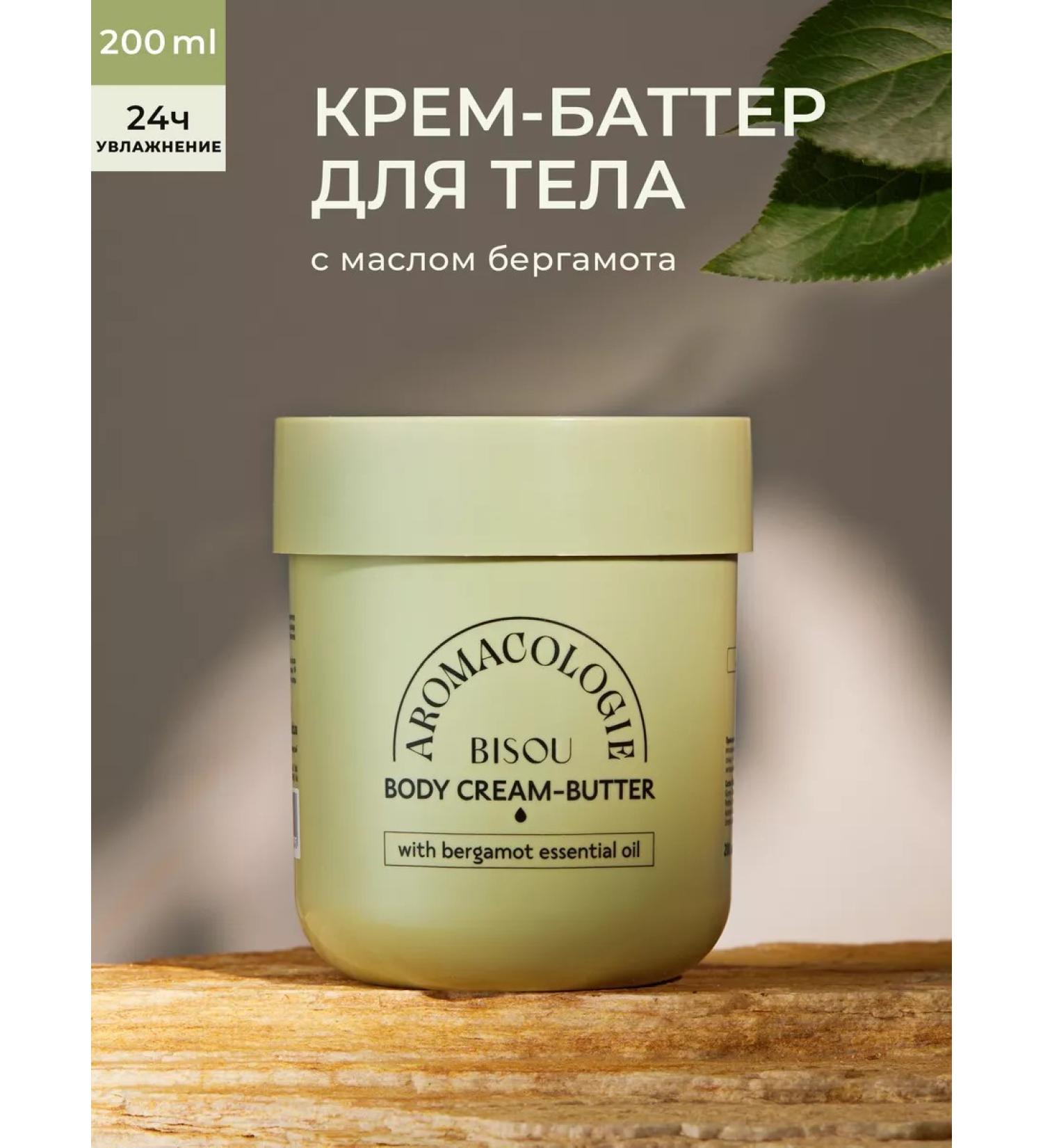 BISOU Aromacologie Cream Batter for Body Bergamot oil - Buy Online on GoSupps.com