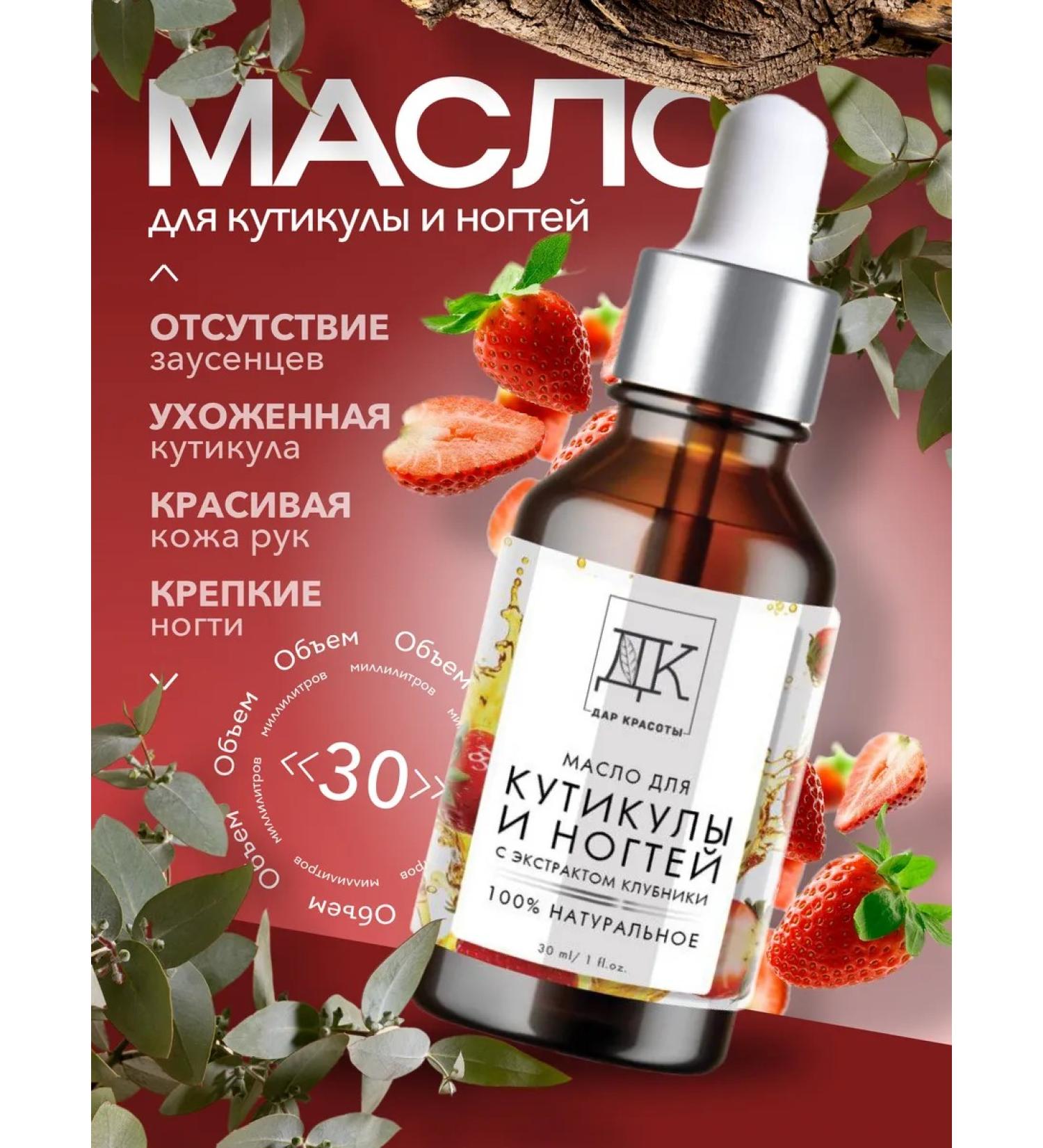 The Gift of Beauty Oil for cuticle and nails - Buy Online on GoSupps.com