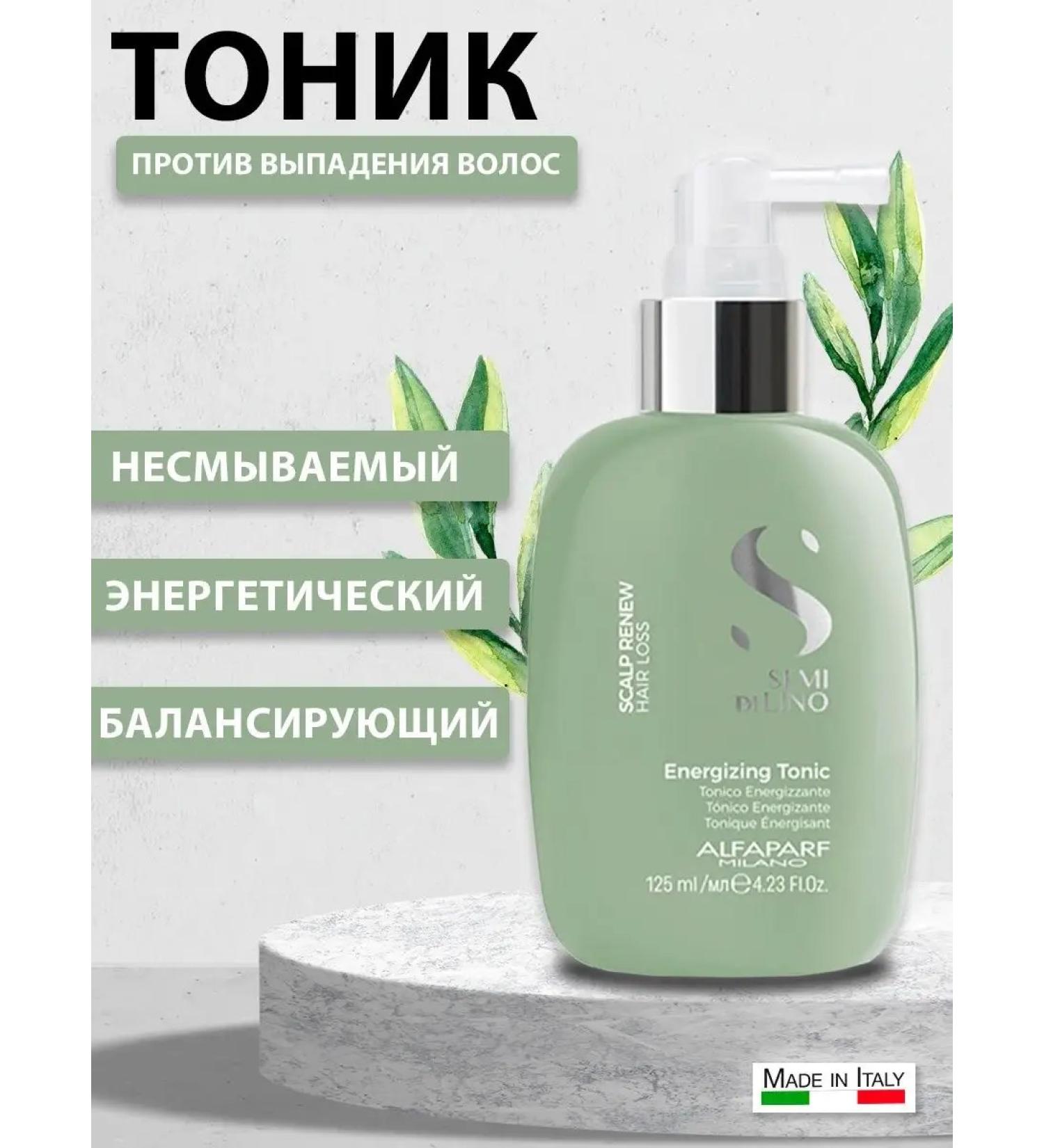 GBeauty Energy tonic against Alfaparf hair loss - Buy Online on GoSupps.com