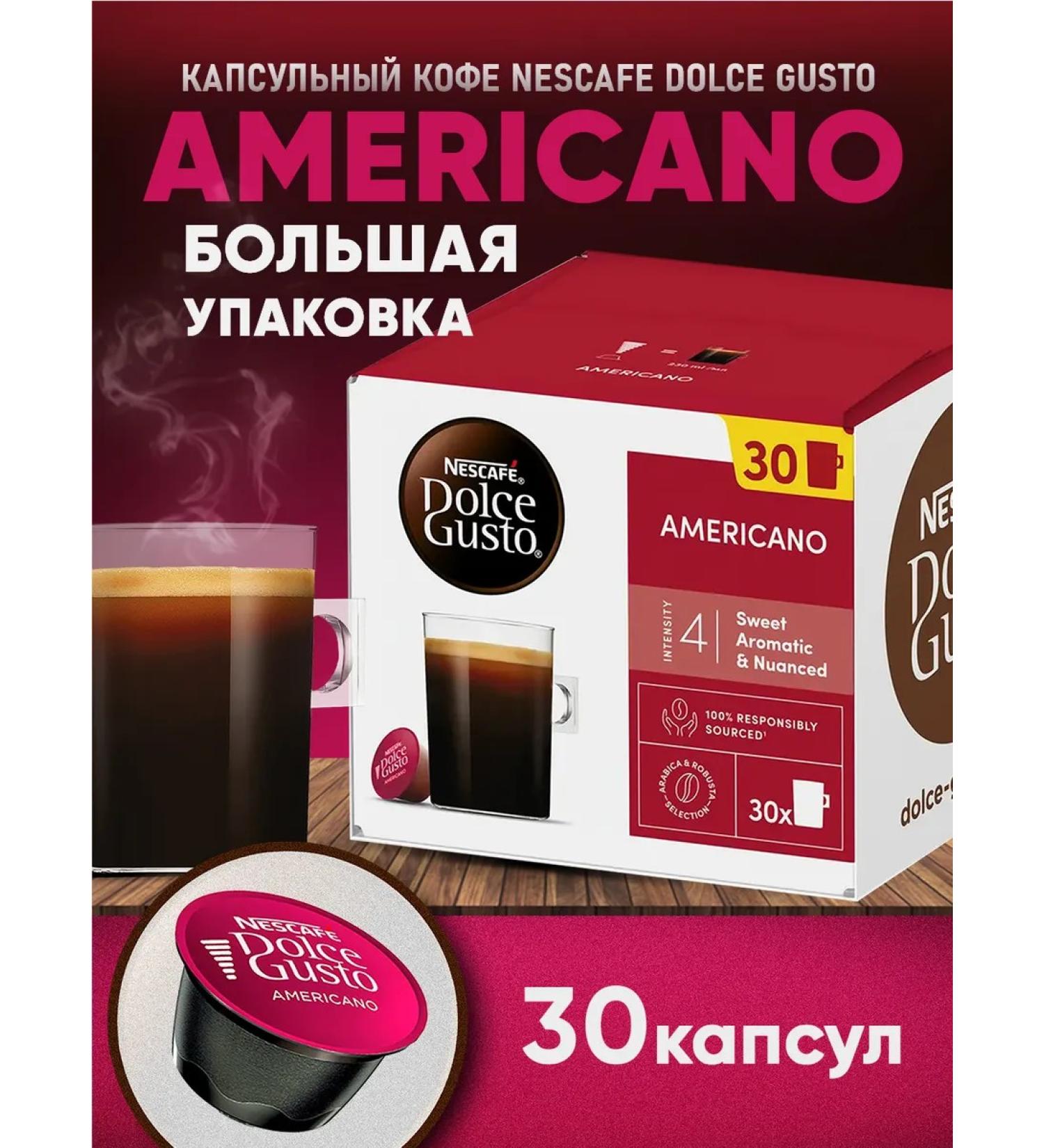 Nescafe Dolce Gusto Coffee in capsules Americano 30 caps - Buy Online on GoSupps.com