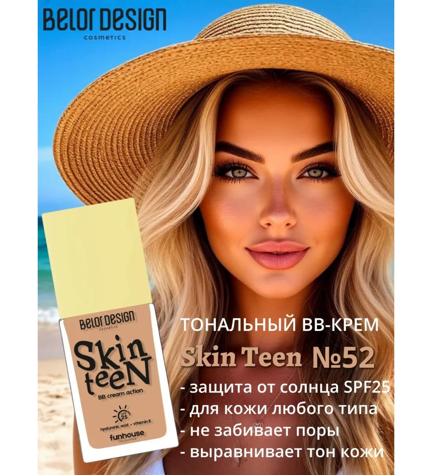 BELOR DESIGN Tonal BB cream Funhouse Skin Teen Tone 52 - Buy Online on GoSupps.com