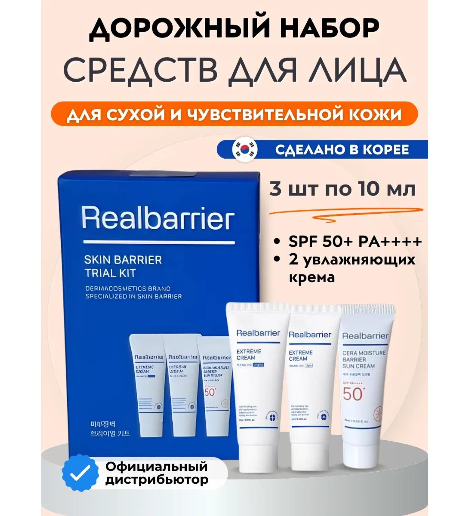 Real Barrier Crowning set of face creams - Buy Online on GoSupps.com