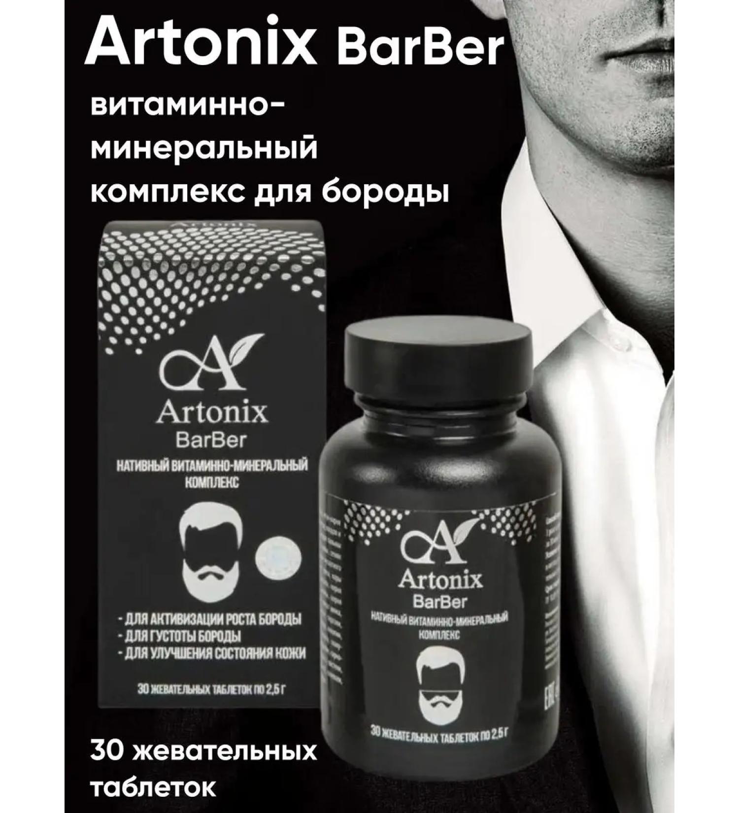 ARTONIX A complex of vitamins and minerals for an artonics beard - Buy Online on GoSupps.com