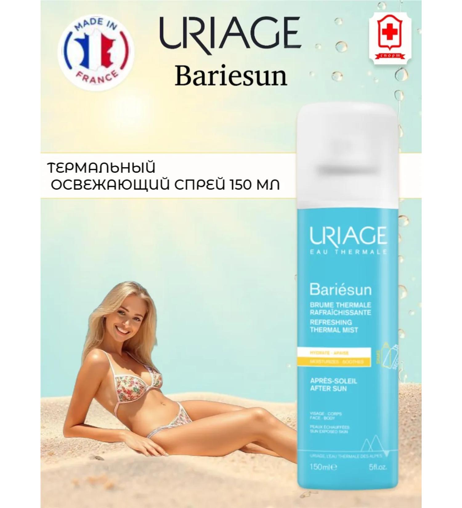 URIAGE Uryazh Baresan spray refreshing after the sun 150 ml