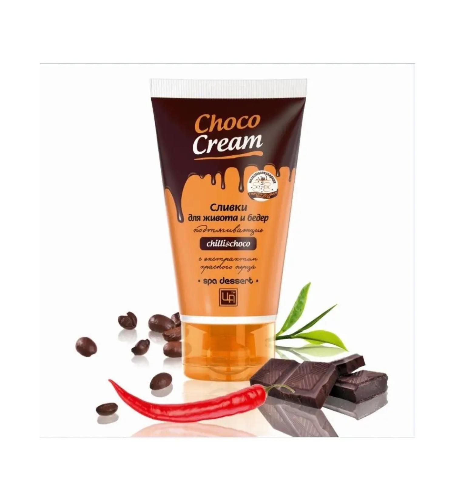 kingdom of aromas Moisturizing cream tightening for the abdomen and hips tone