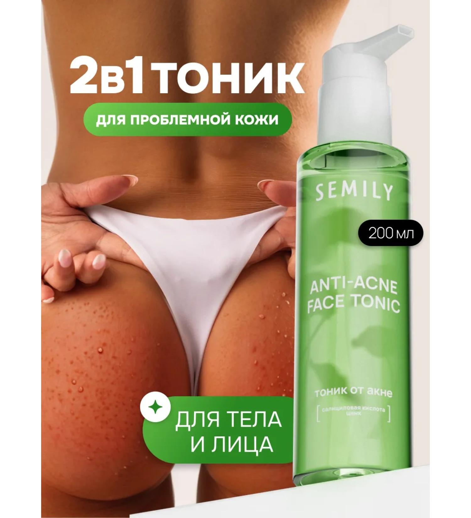 Semily Moisturizing face tonic - Buy Online on GoSupps.com