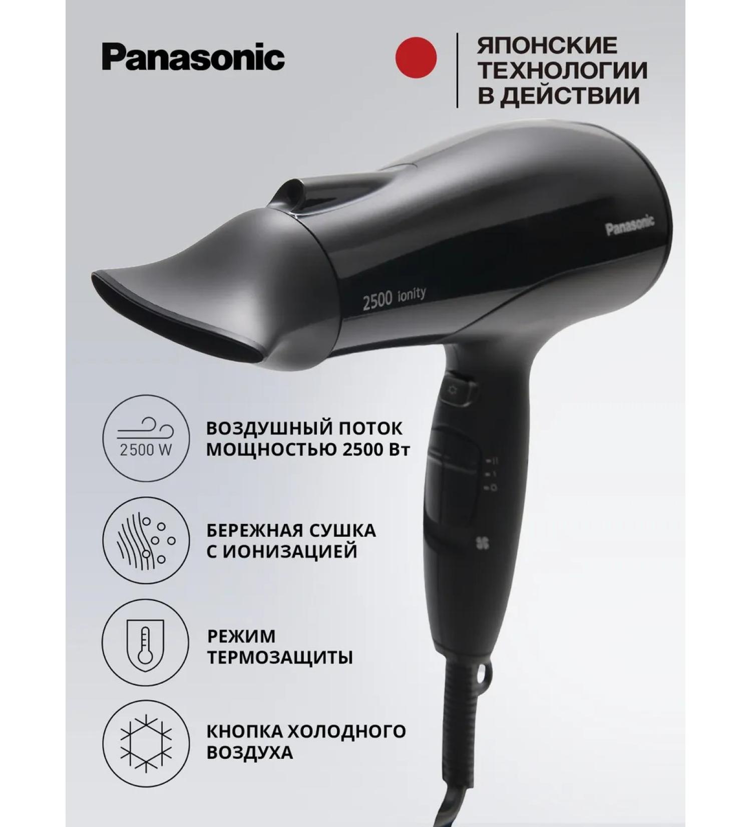 Panasonic Powerful hair hair dryer EH-NE83-K865 with ionization - Buy Online on GoSupps.com