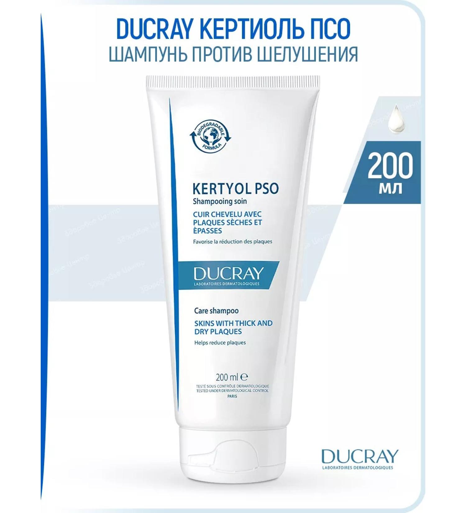 DUCRAY Kertyol PSO shampoo 200 ml (Curtiol PSO Duker) - Buy Online on GoSupps.com