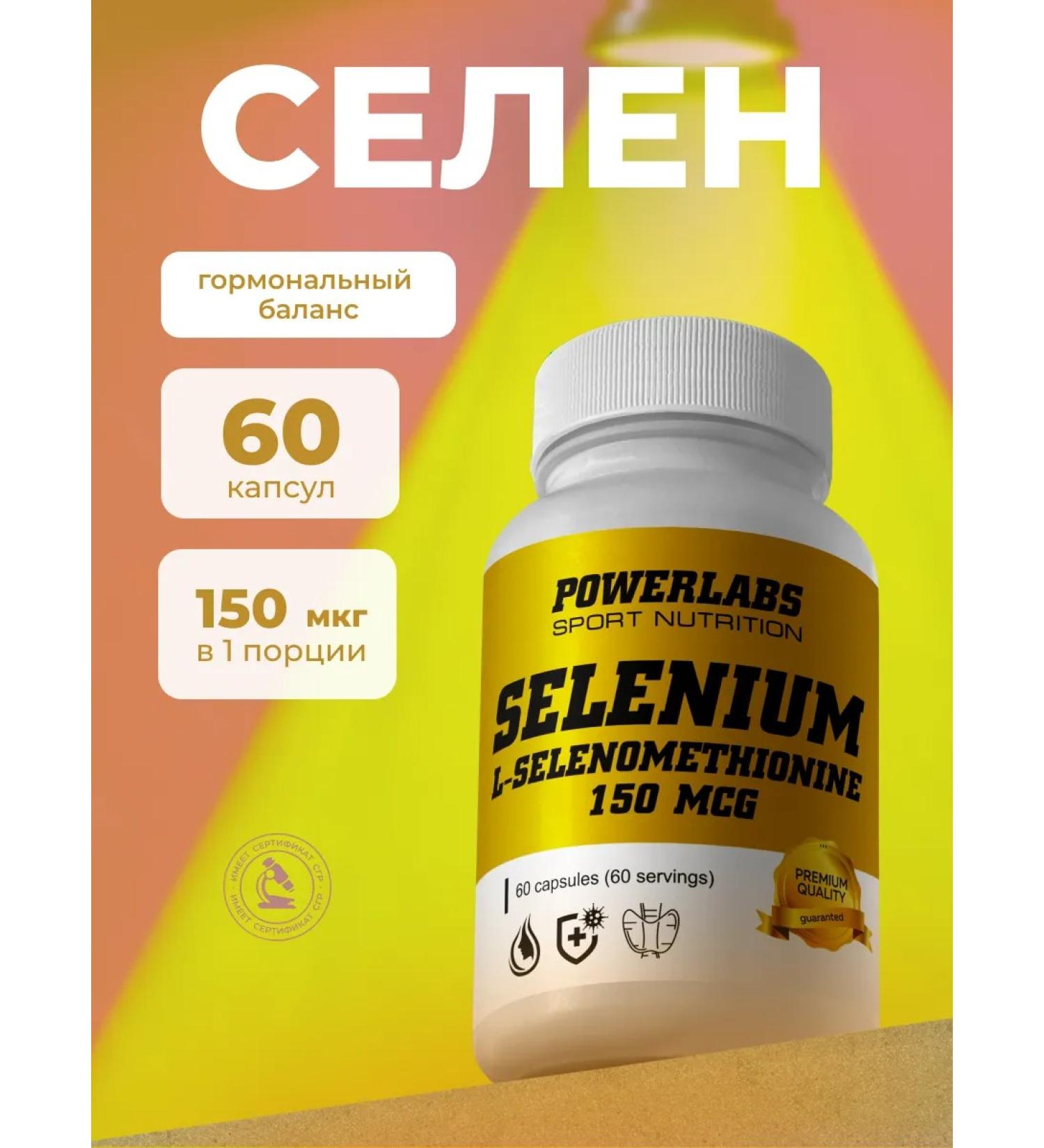 POWERLABS Selenium 150 g vitamins for hair antioxidant - Buy Online on GoSupps.com