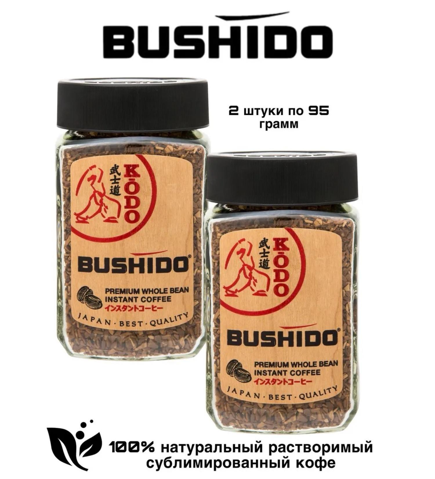 Bushido KOFA -Discharged Vushido Kodo 95 Gramm in Banka 2 pieces - Buy Online on GoSupps.com