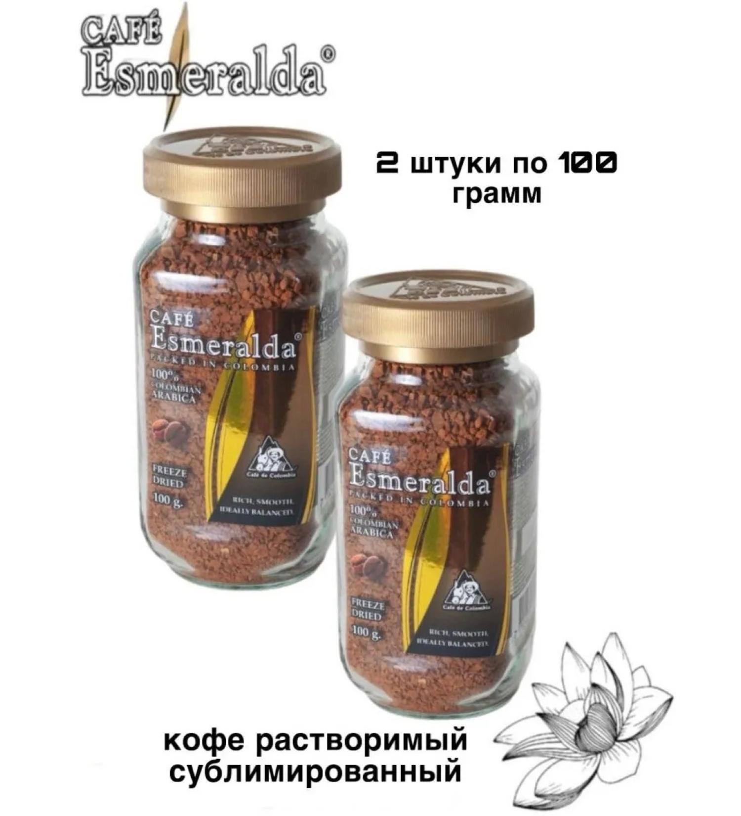 Cafe Esmeralda Coffee soluble Esmeralda 100 grams 2 pieces - Buy Online on GoSupps.com