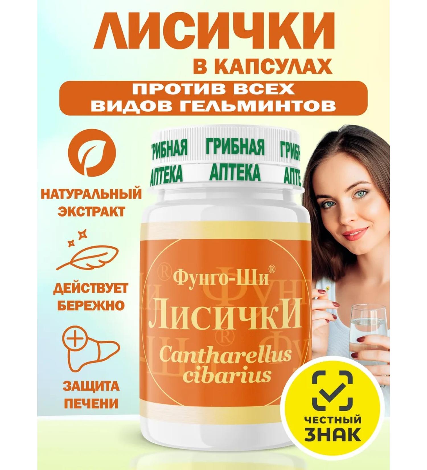 Fungo-Shi Foxes from parasites and worms - Buy Online on GoSupps.com