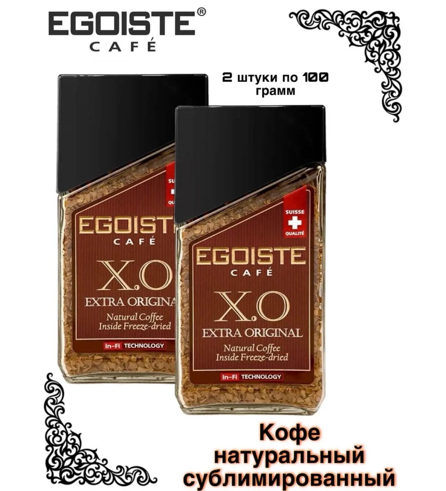 EGOISTE Soluble coffee egoist HIA 100 grams 2 pieces - Buy Online on GoSupps.com