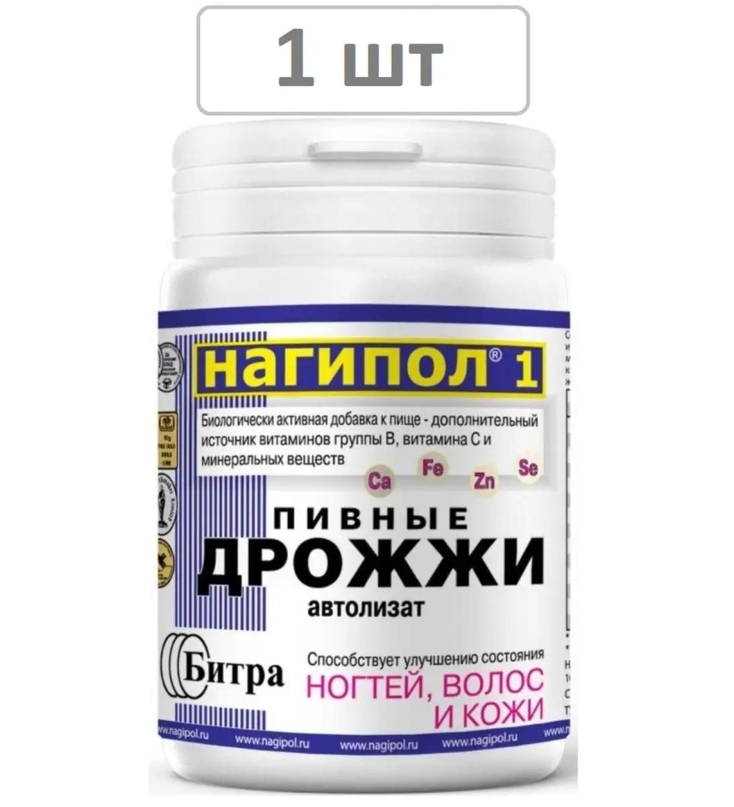 Bitra Brewer's brewer's halves 1 for nails hair and skin -1 pcs