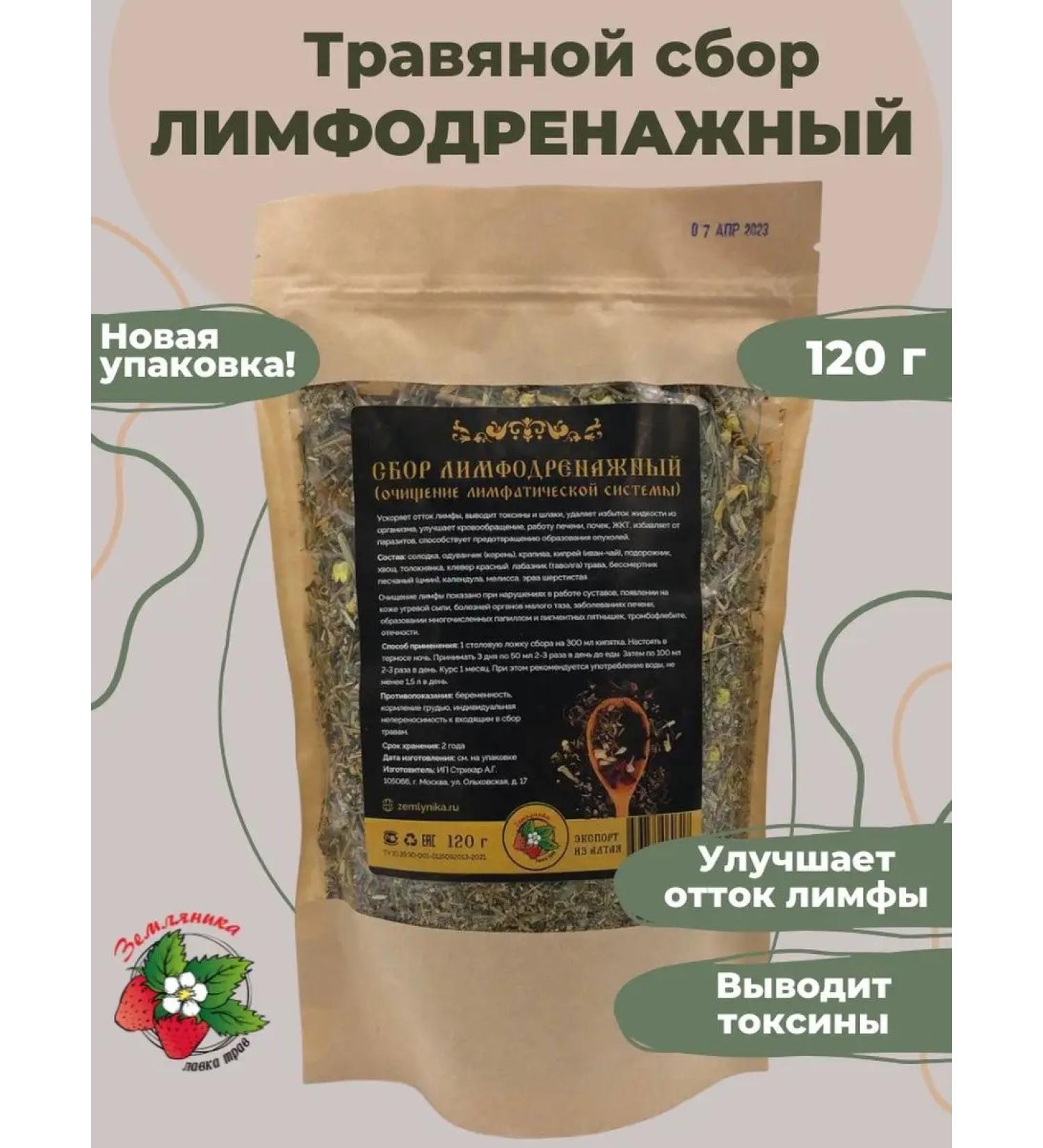 Strawberry Herb Shop Lymphatic drainage tea collection of herbal for weight loss 120g craft - Buy Online on GoSupps.com