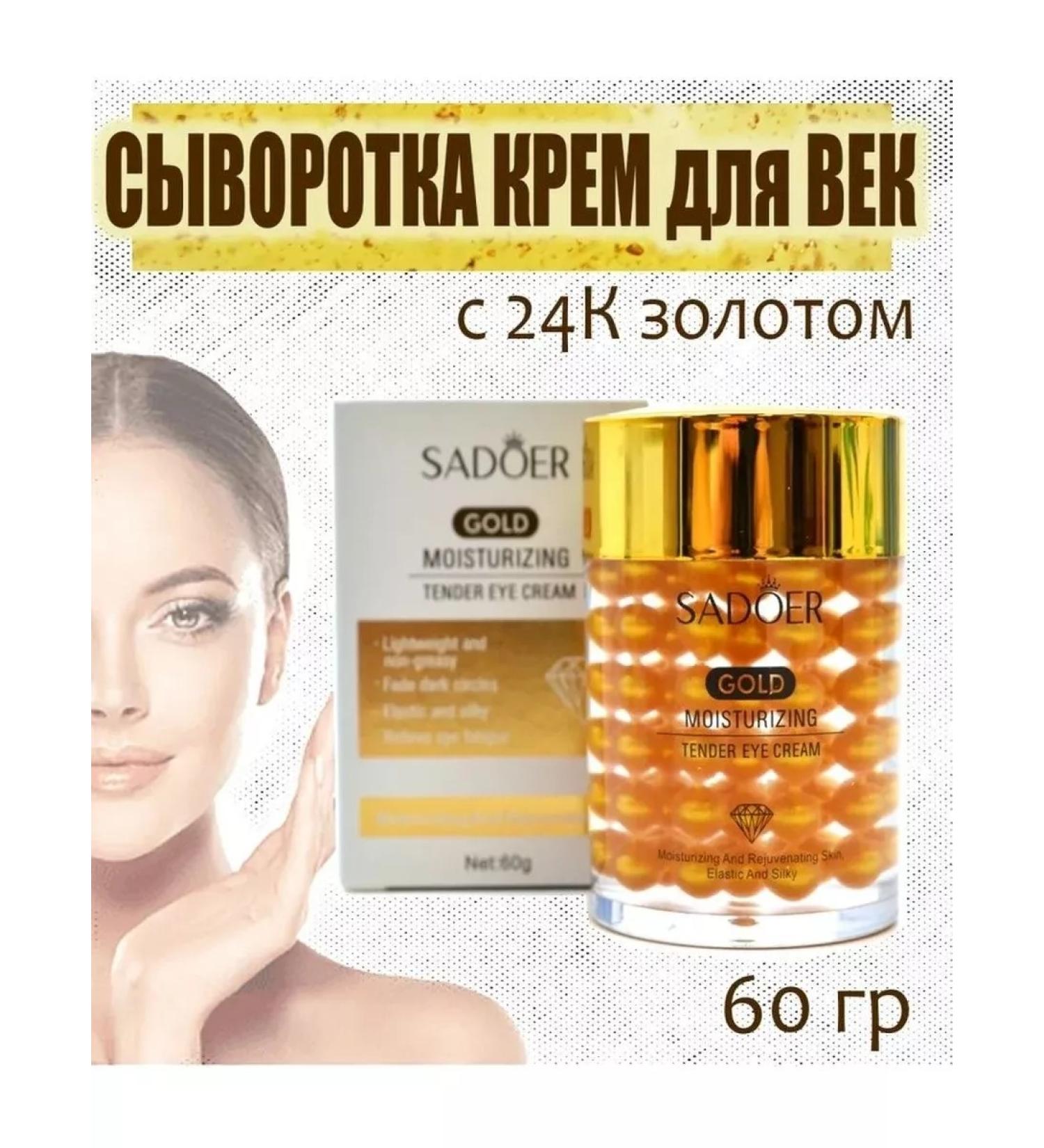 Norovstore Eye and skin cream - Buy Online on GoSupps.com