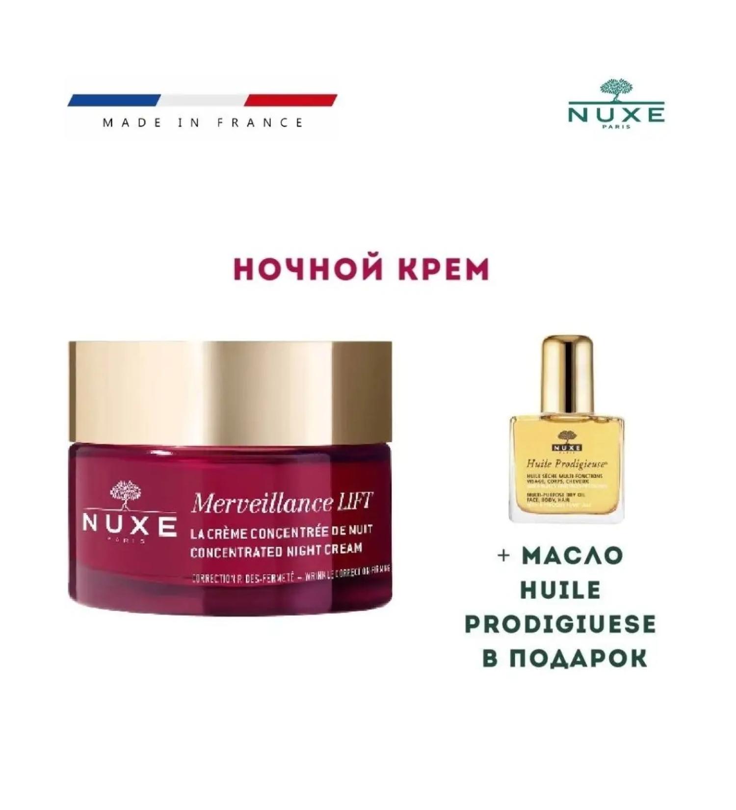 NUXE Merveillance Lift Night Lifting Cream 50ml - Buy Online on GoSupps.com