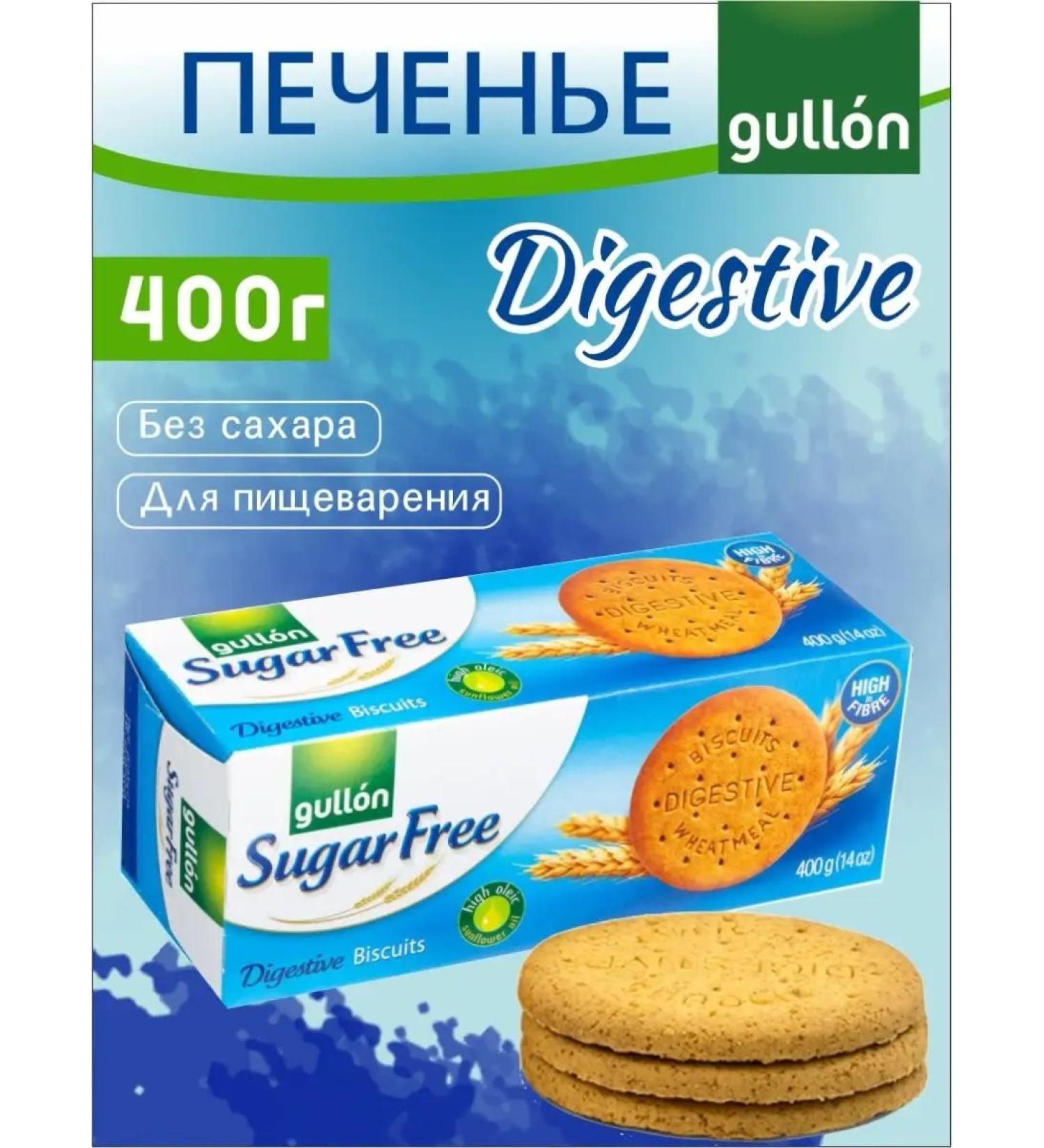 Gullon Digestive cookies without sugar Digestive 400g 1 pc - Buy Online on GoSupps.com
