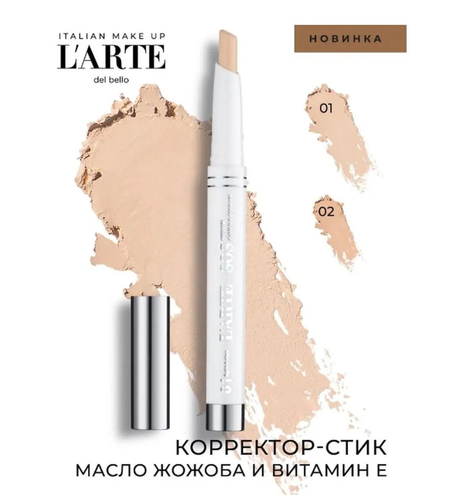 L'arte del bello Corrector-style stable SOS Stick Correction tone 01 - Buy Online on GoSupps.com