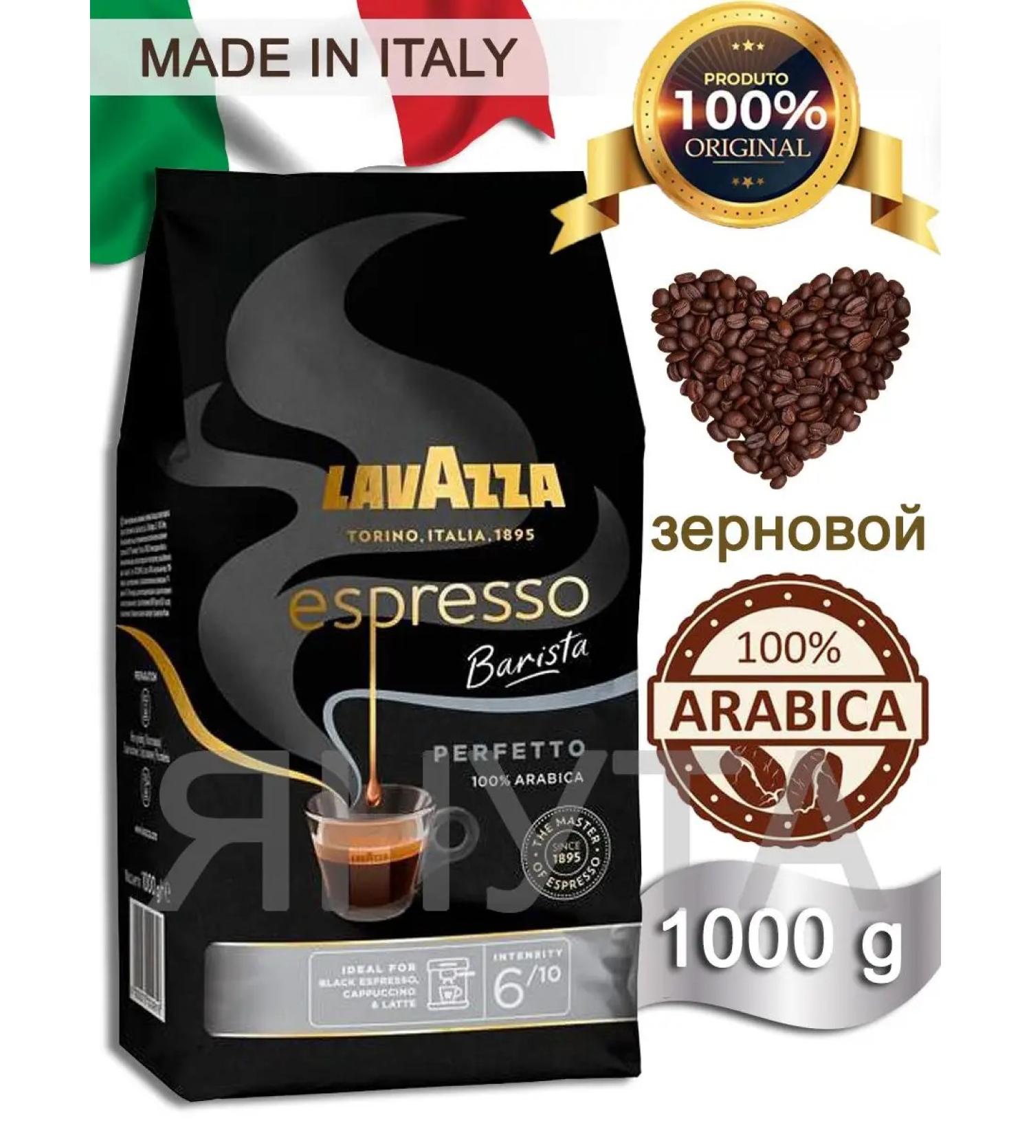 Lavazza Espresso Barista Perfetto 1 kg coffee - Buy Online on GoSupps.com