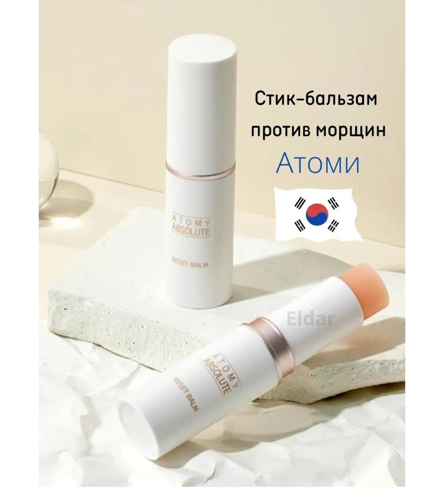 Atomy Atomi Korean balm against wrinkles - Buy Online on GoSupps.com