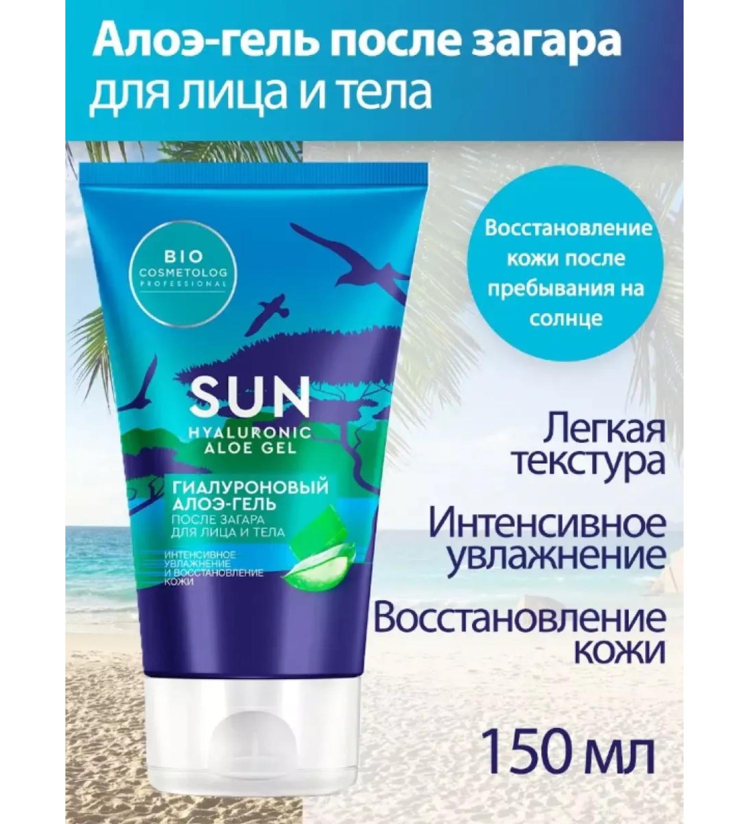 Fito Aloe gel after a tan for face and body 150ml hyaluronic - Buy Online on GoSupps.com