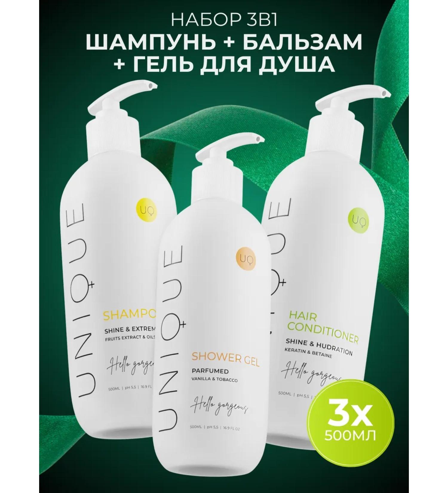 UNIQUEpro Set of shampoo hair balm and shower gel 500 ml - Buy Online on GoSupps.com