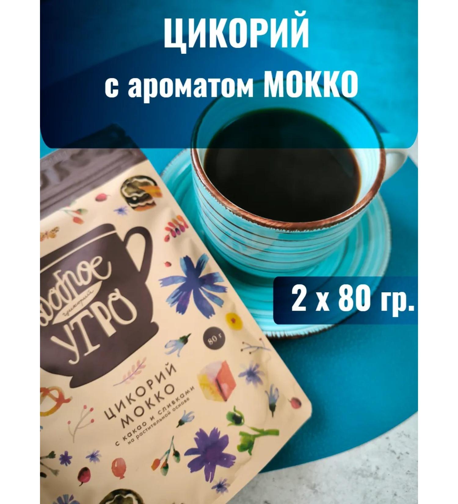 Dobrynya Rus Tsikoria soluble mochas with cocoa and cream 80g 2pcs - Buy Online on GoSupps.com