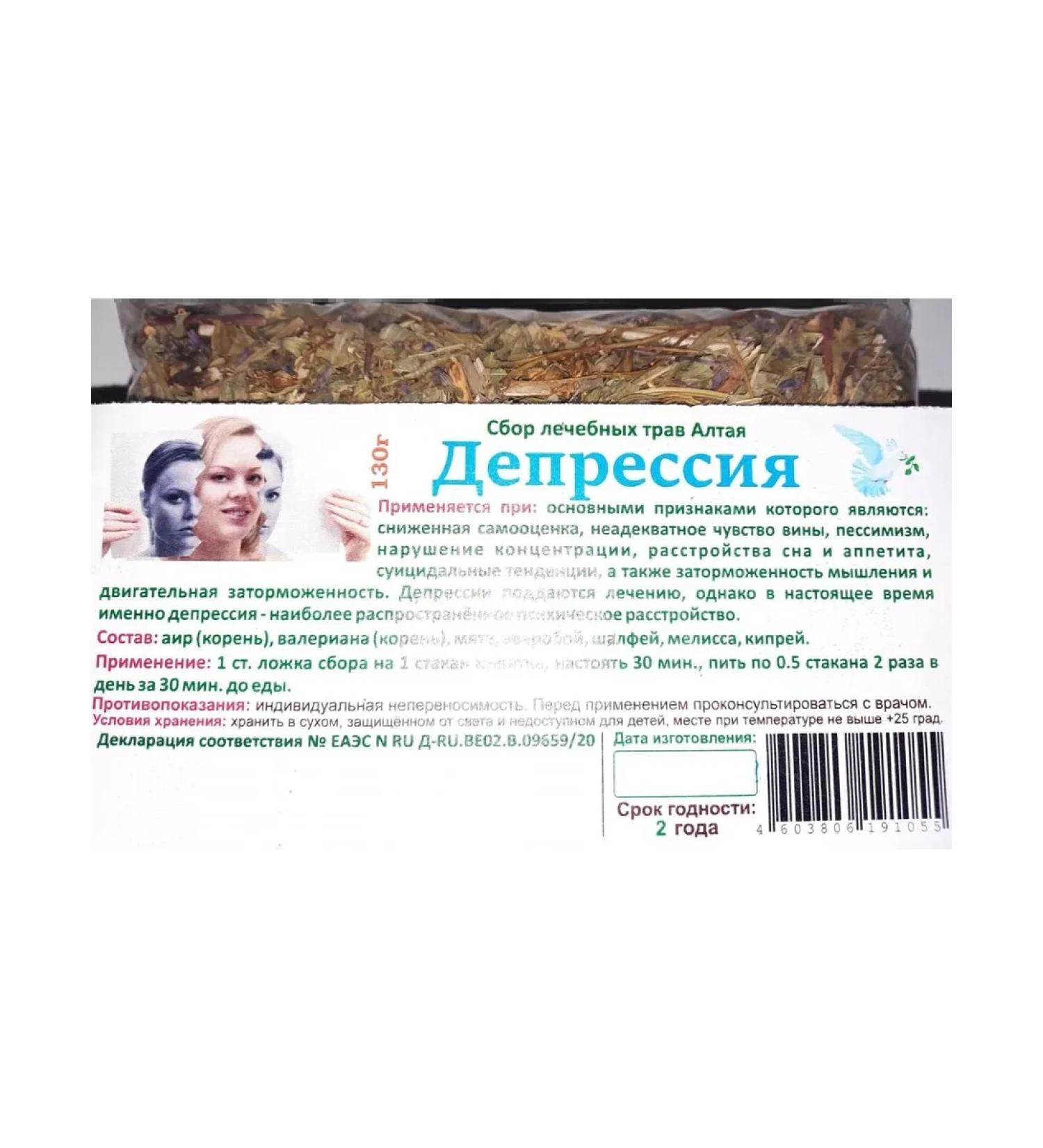 Herbs of Altai Collection "Depression" 130g