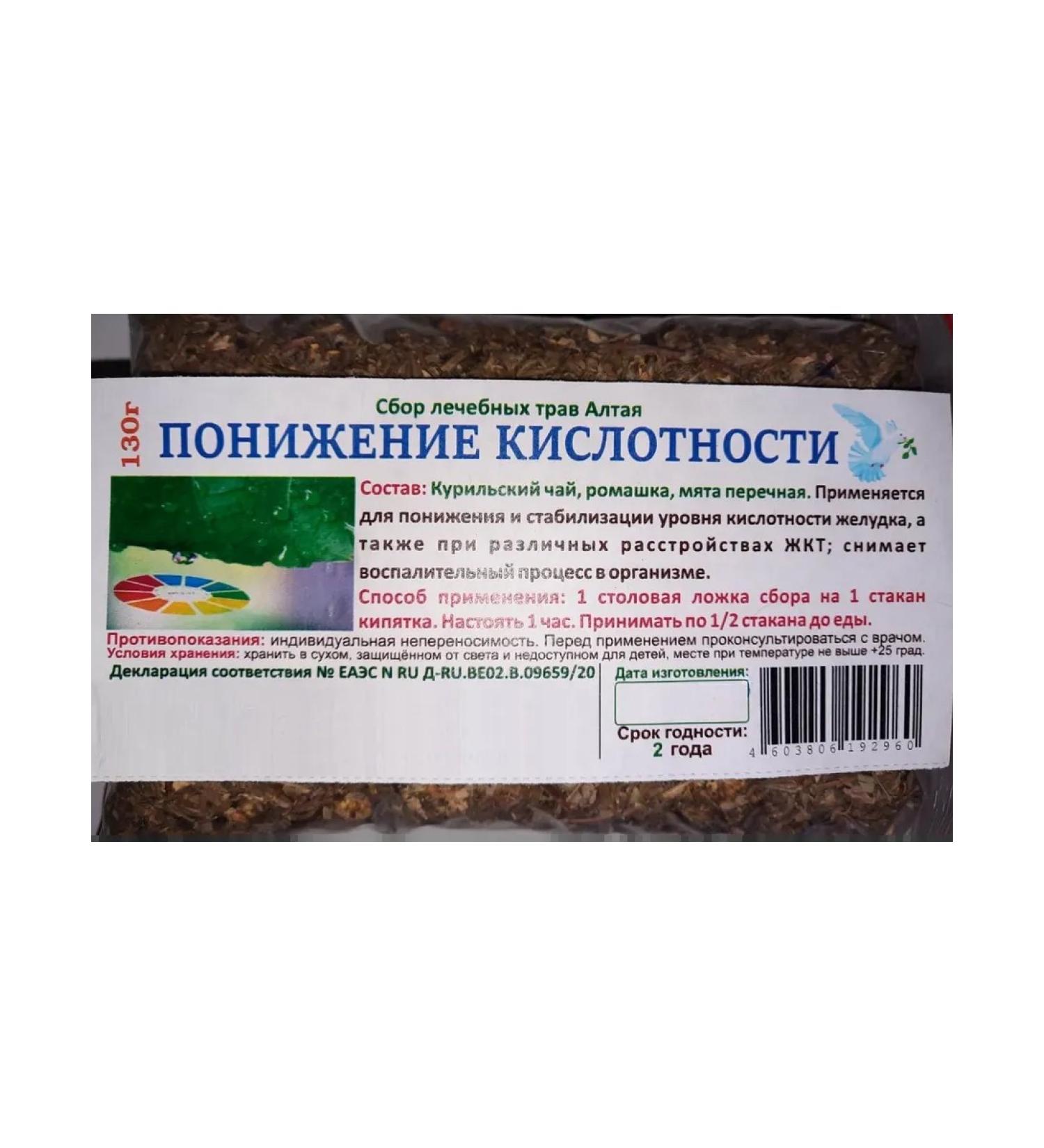 Herbs of Altai Collection "Reducing Acidity" 130g