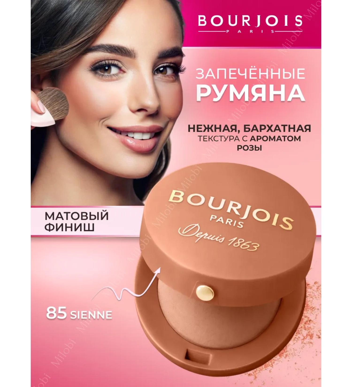 Bourjois Face blush 85 matte - Buy Online on GoSupps.com