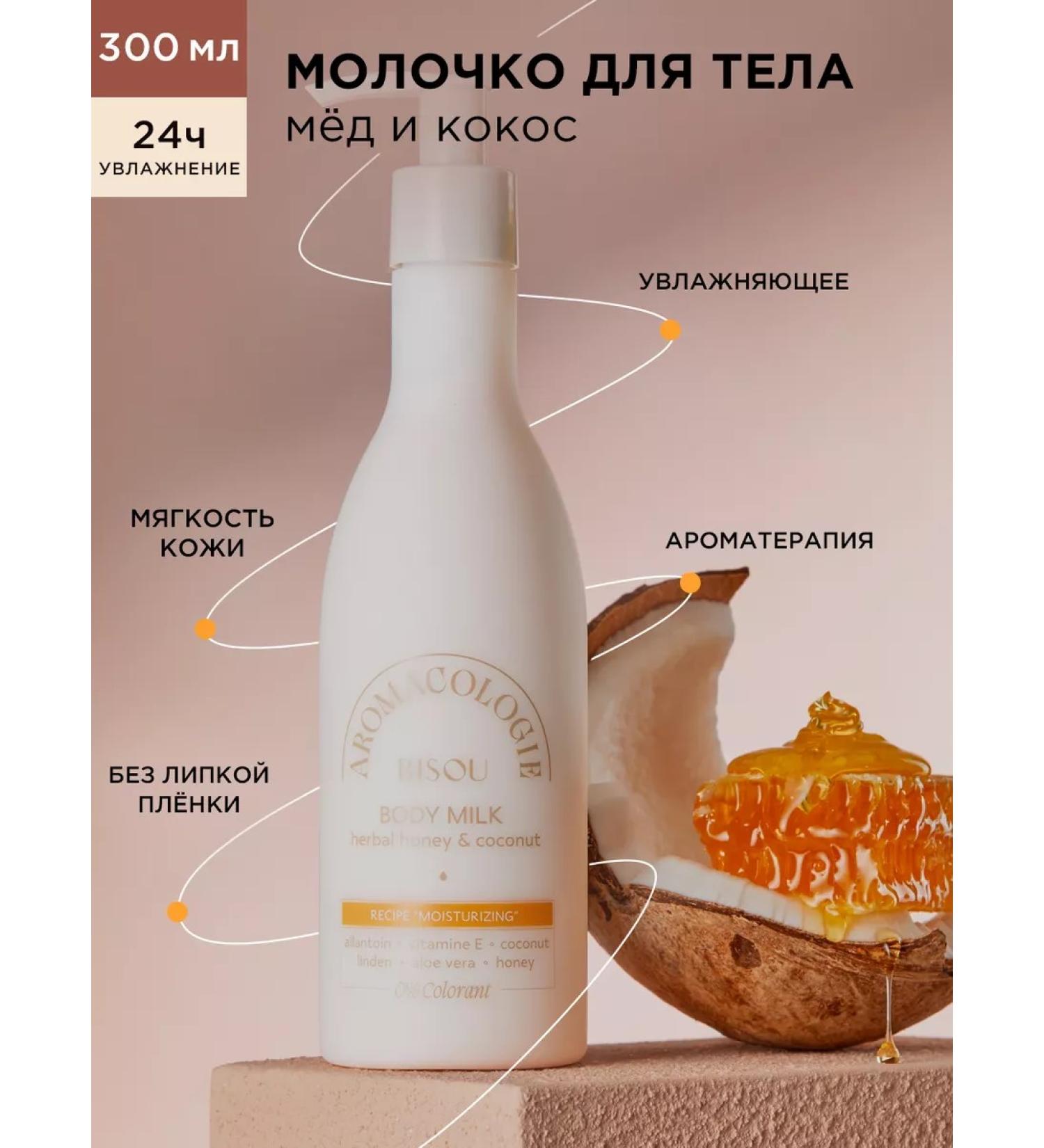 BISOU Aromacologie Molowy Melteric Medican Honey and Cos - Buy Online on GoSupps.com