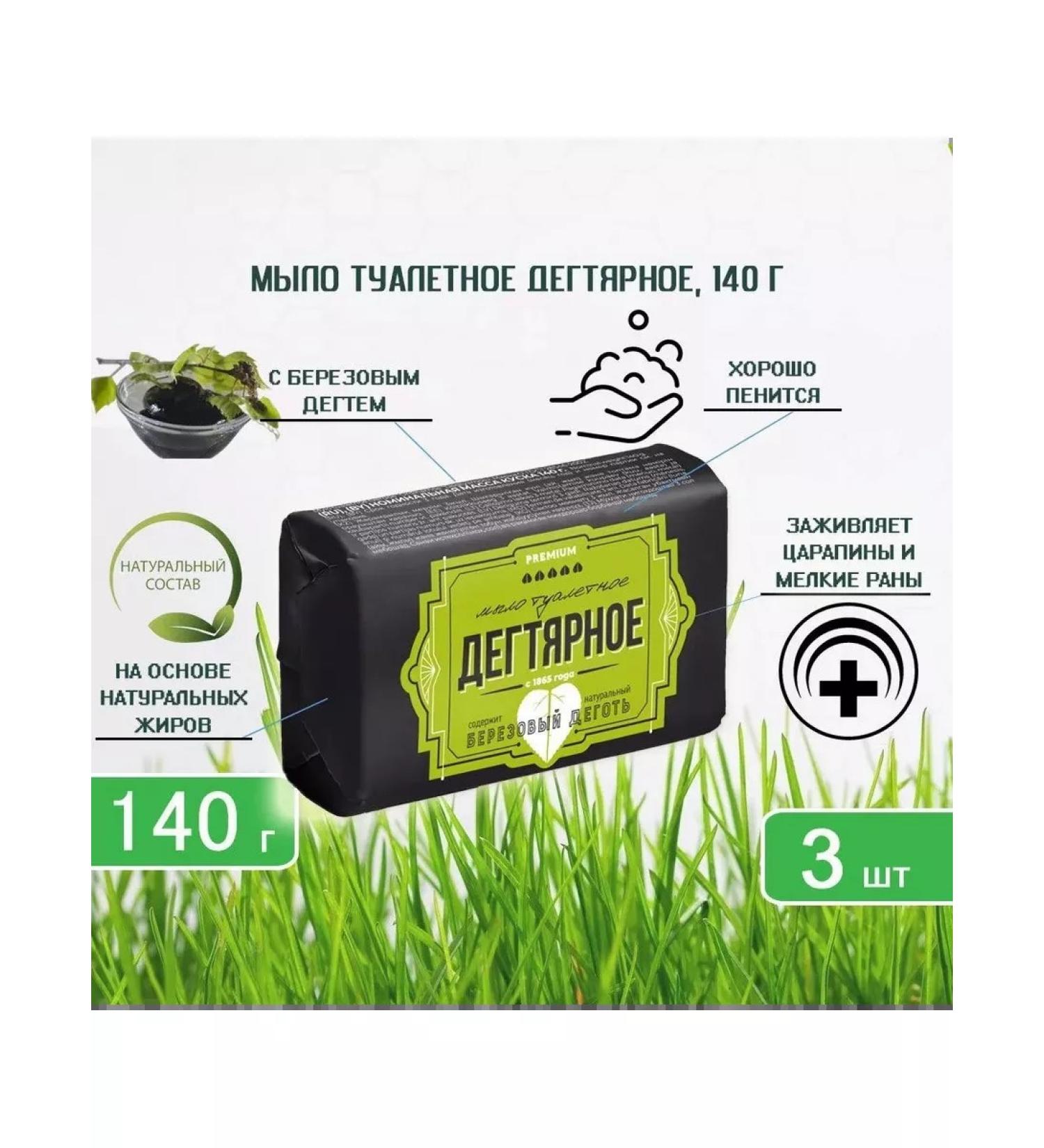 STORK Soap toilet tar 140g x 3pcs - Buy Online on GoSupps.com