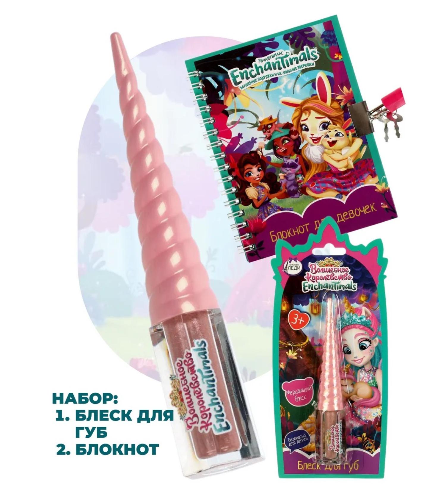 TIK TOK GIRL Lip gloss for children - Buy Online on GoSupps.com