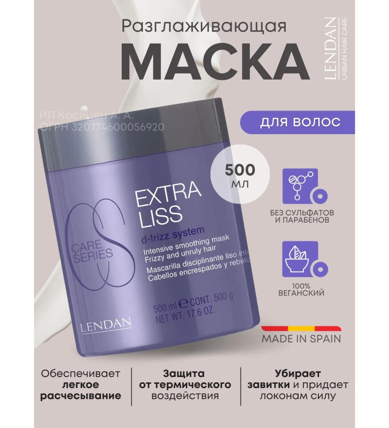 Lendan Hair mask Professional smoothing for styling - Buy Online on GoSupps.com