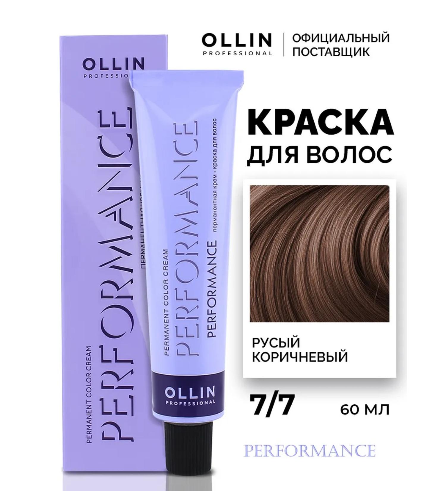 Ollin Professional Hair dye Perfomance 7.7 blond brown - Buy Online on GoSupps.com