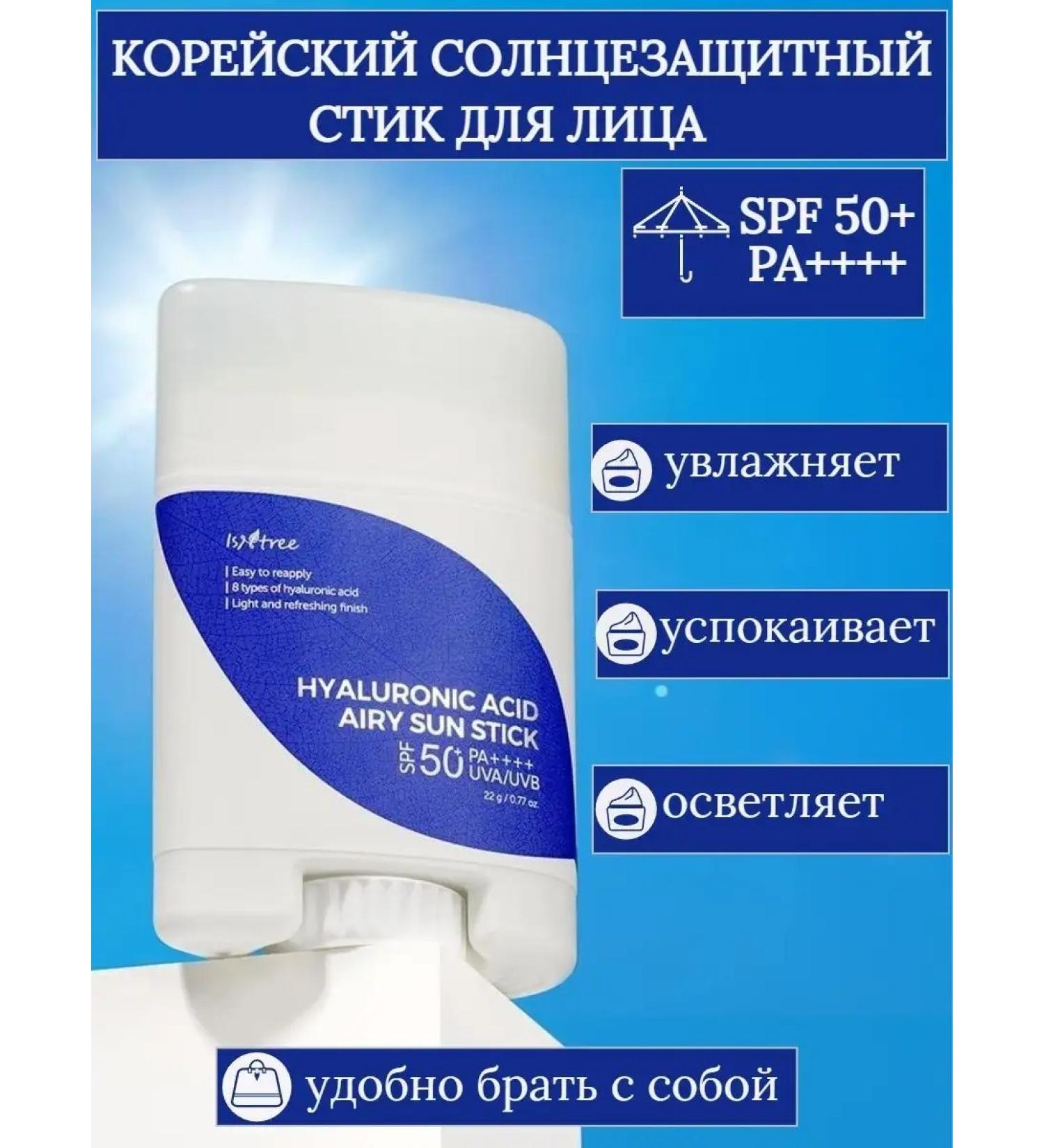 INSTREE Sunscreen stick for face cream from SPF 50 pigmentation