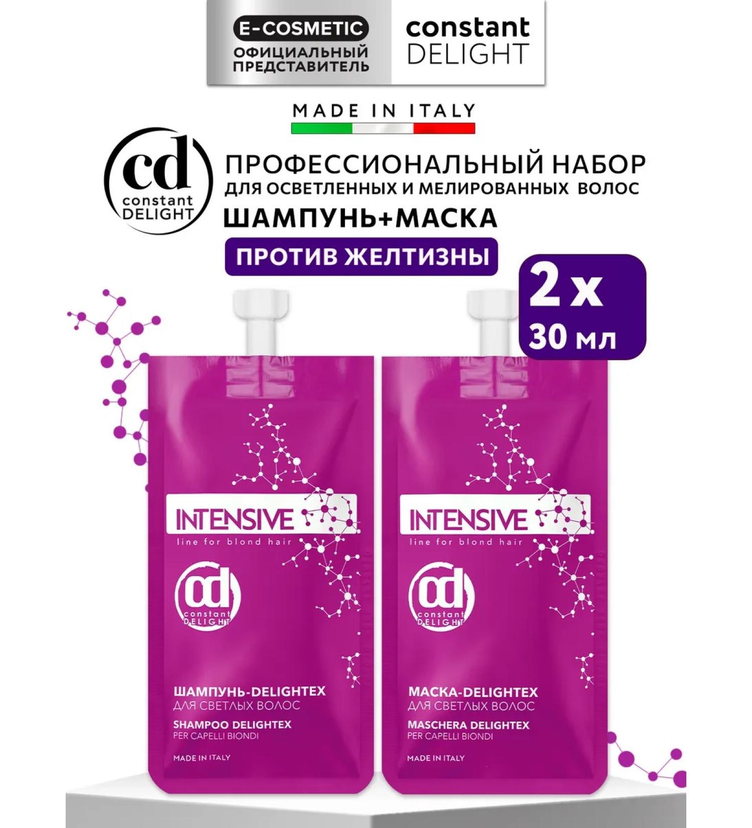 Constant Delight Set of shampoo and mask for Intensive blondes 30+30 - Buy Online on GoSupps.com