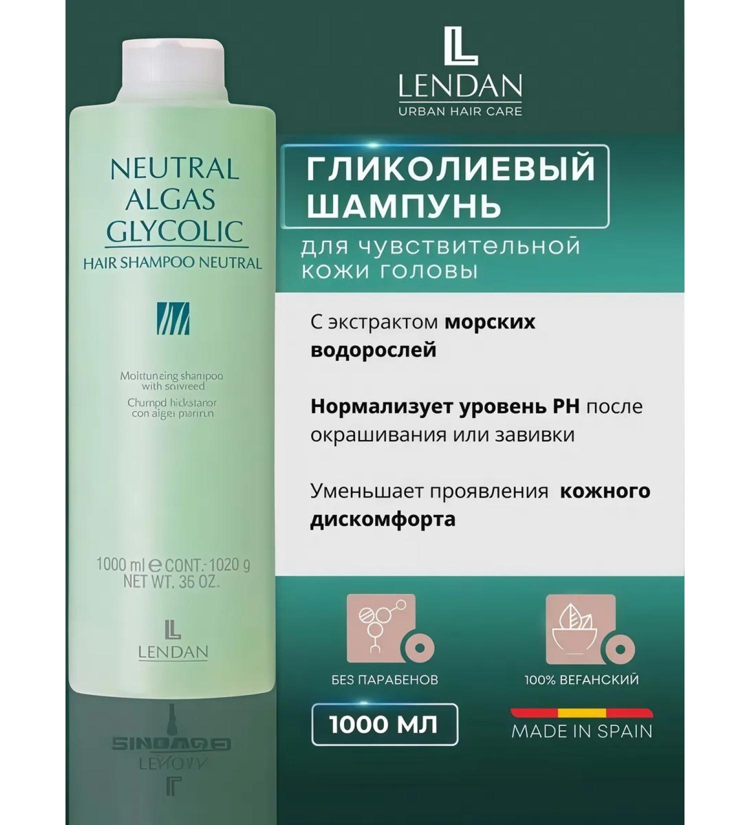 Lendan Hair shampoo professional sensitive skin - Buy Online on GoSupps.com