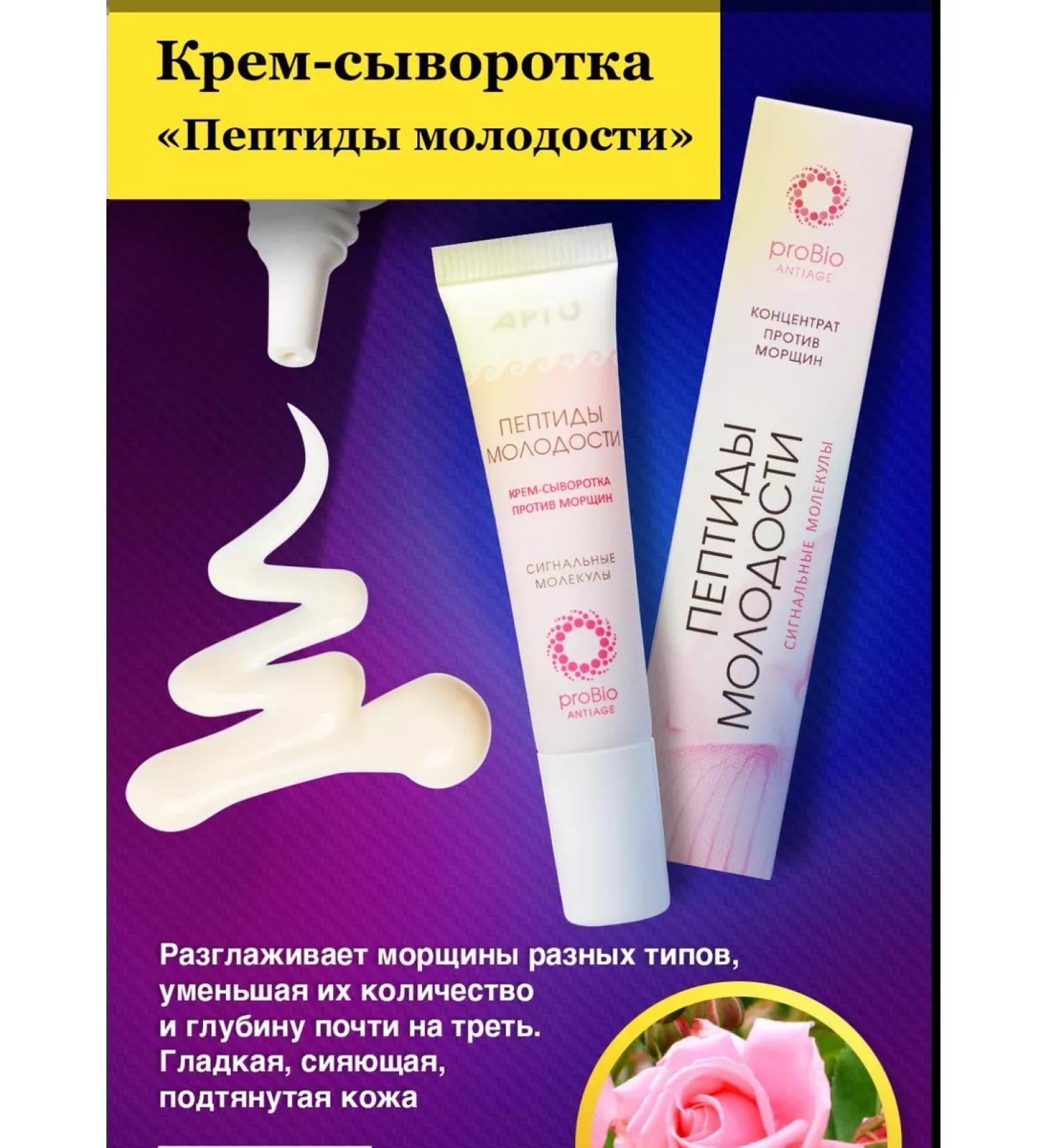 Marianne Wrinkle concentrate signal molecule of youth - Buy Online on GoSupps.com