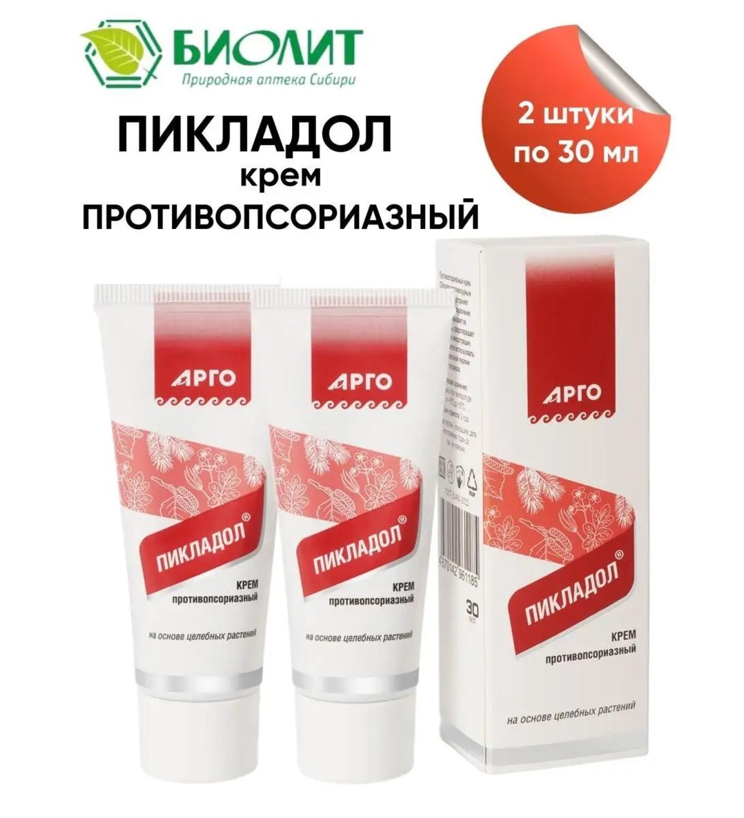 Biolith Antifsoriasis piklavdol 2 pcs - Buy Online on GoSupps.com