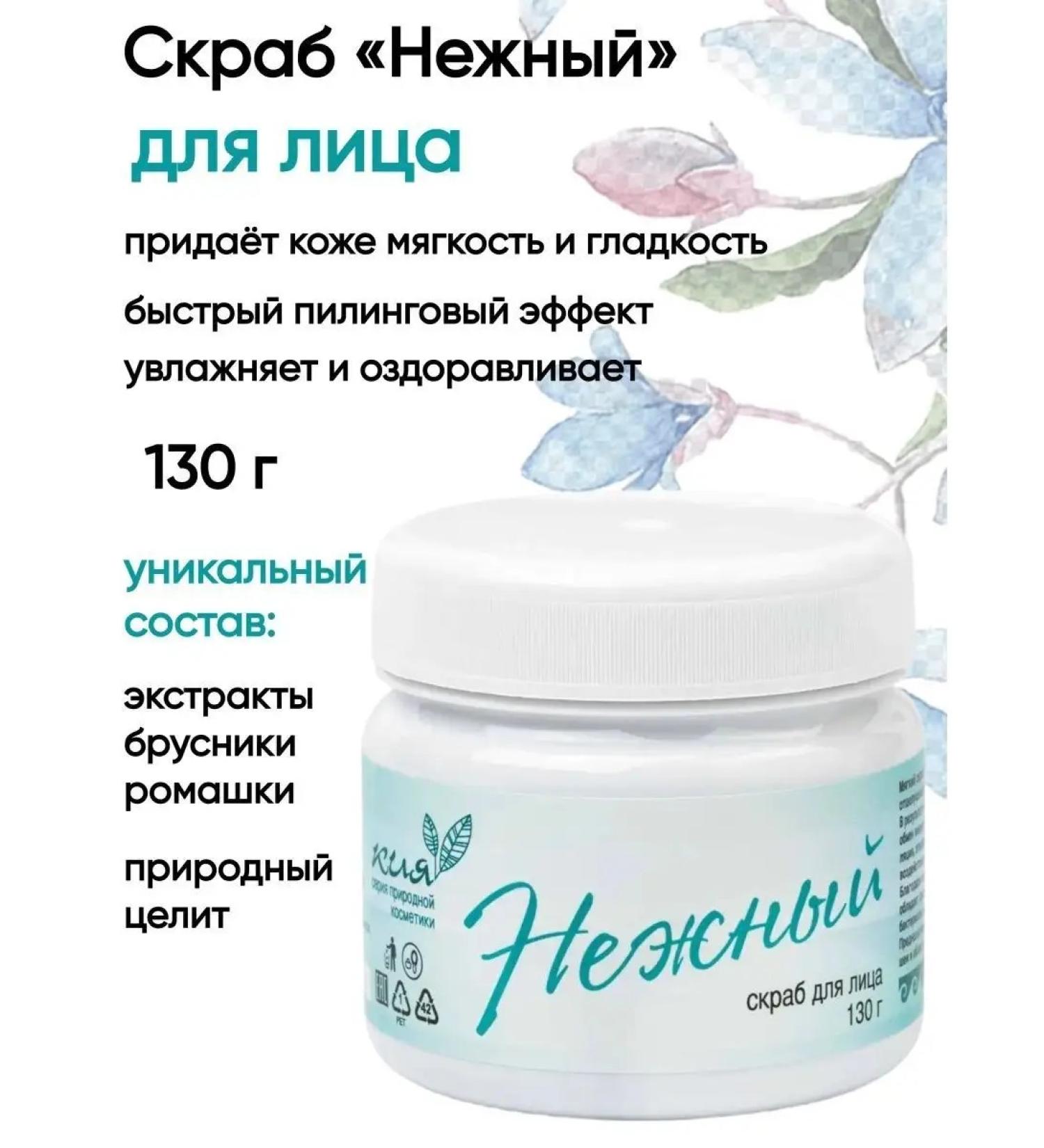 NOV' Argo scrub tender for the face and neck - Buy Online on GoSupps.com