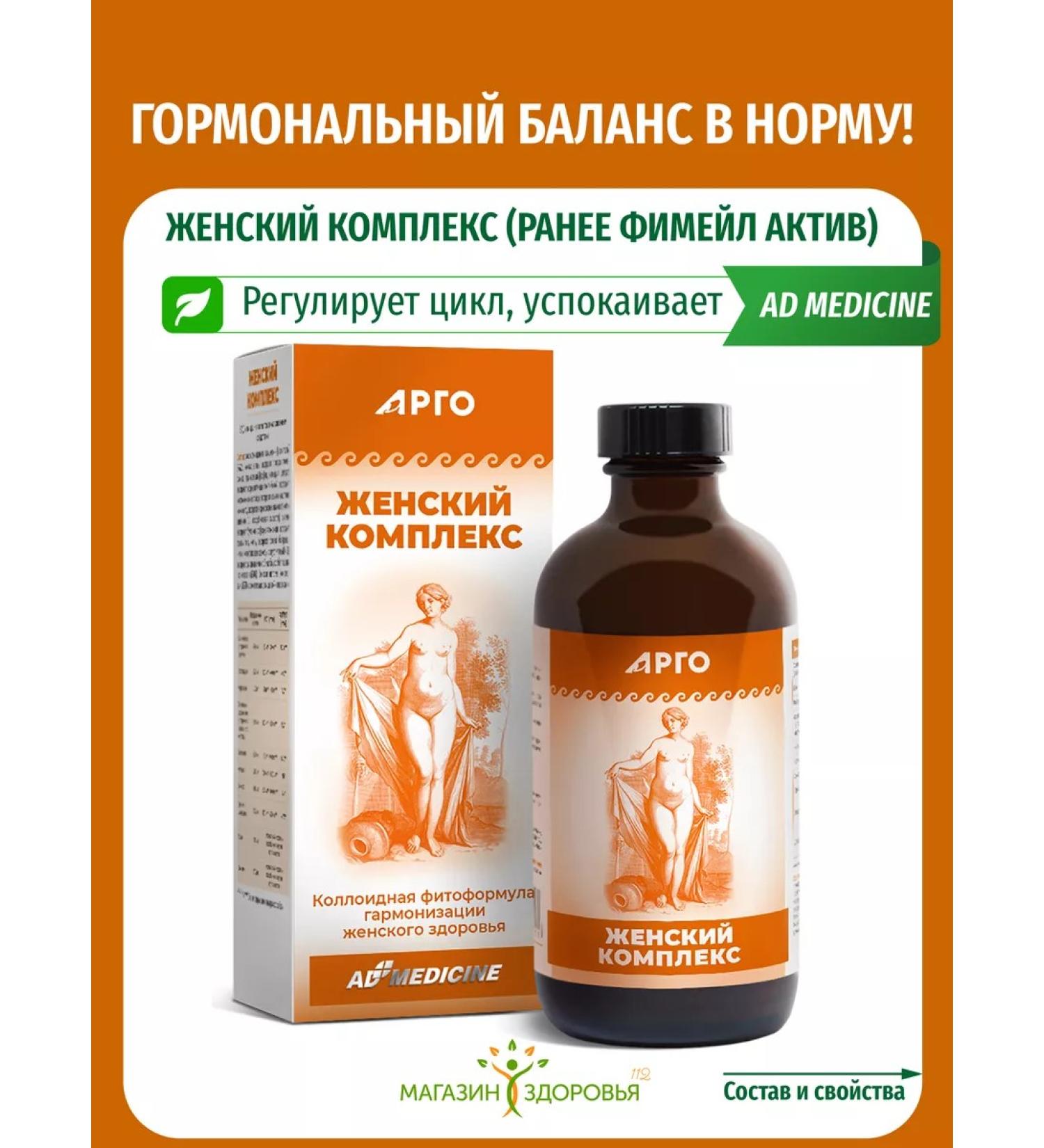 ED Medicine Fimail Ektiv complex of a phytoformul for women's health - Buy Online on GoSupps.com