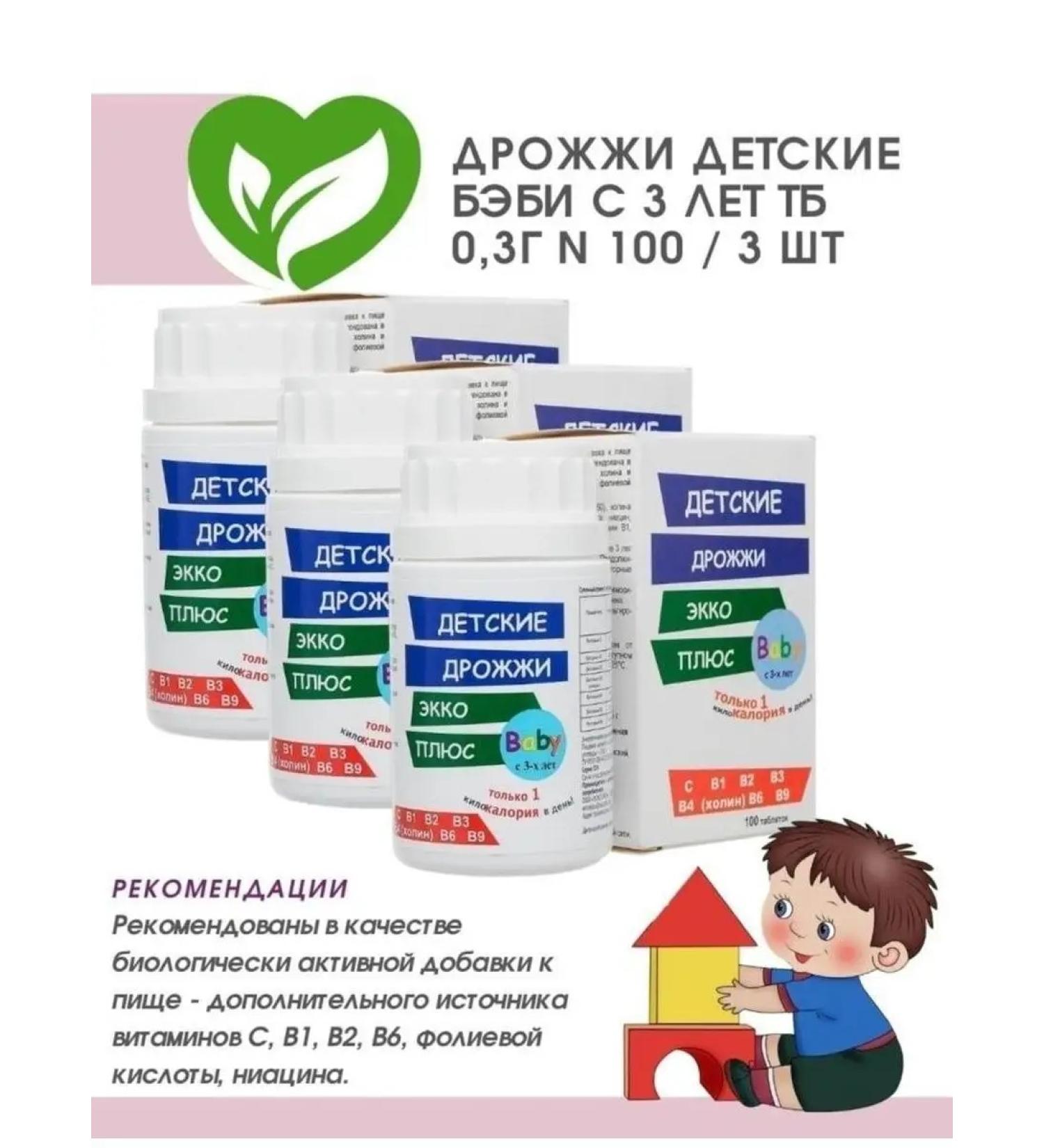 EKKO PLUS Brewer's yeast dietary supplements - Buy Online on GoSupps.com