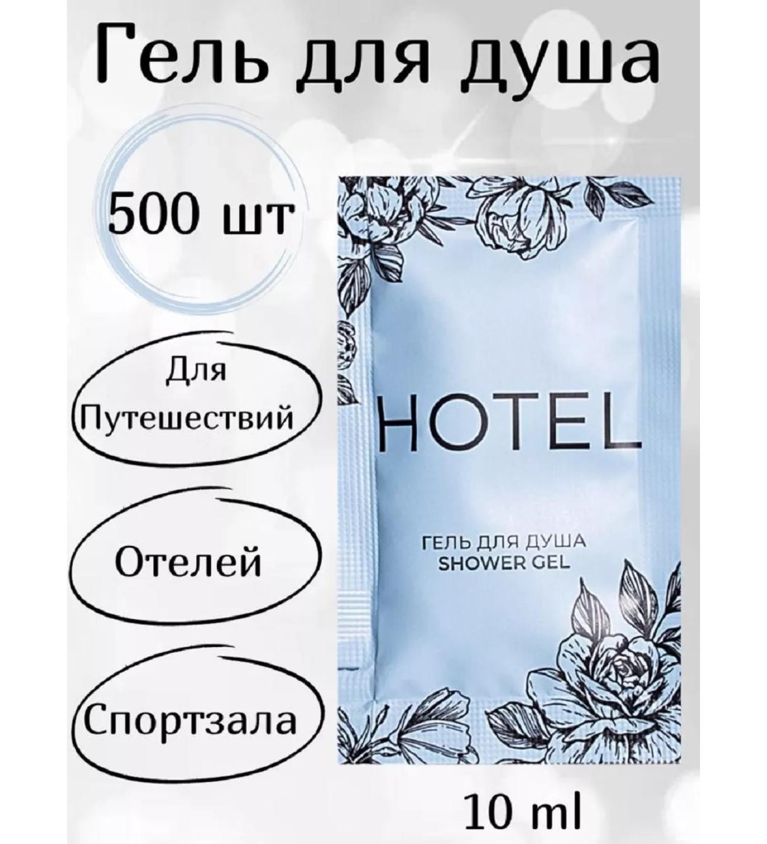 MeShell soap manufactory Single shower gel 10 ml - 500 pieces - Buy Online on GoSupps.com