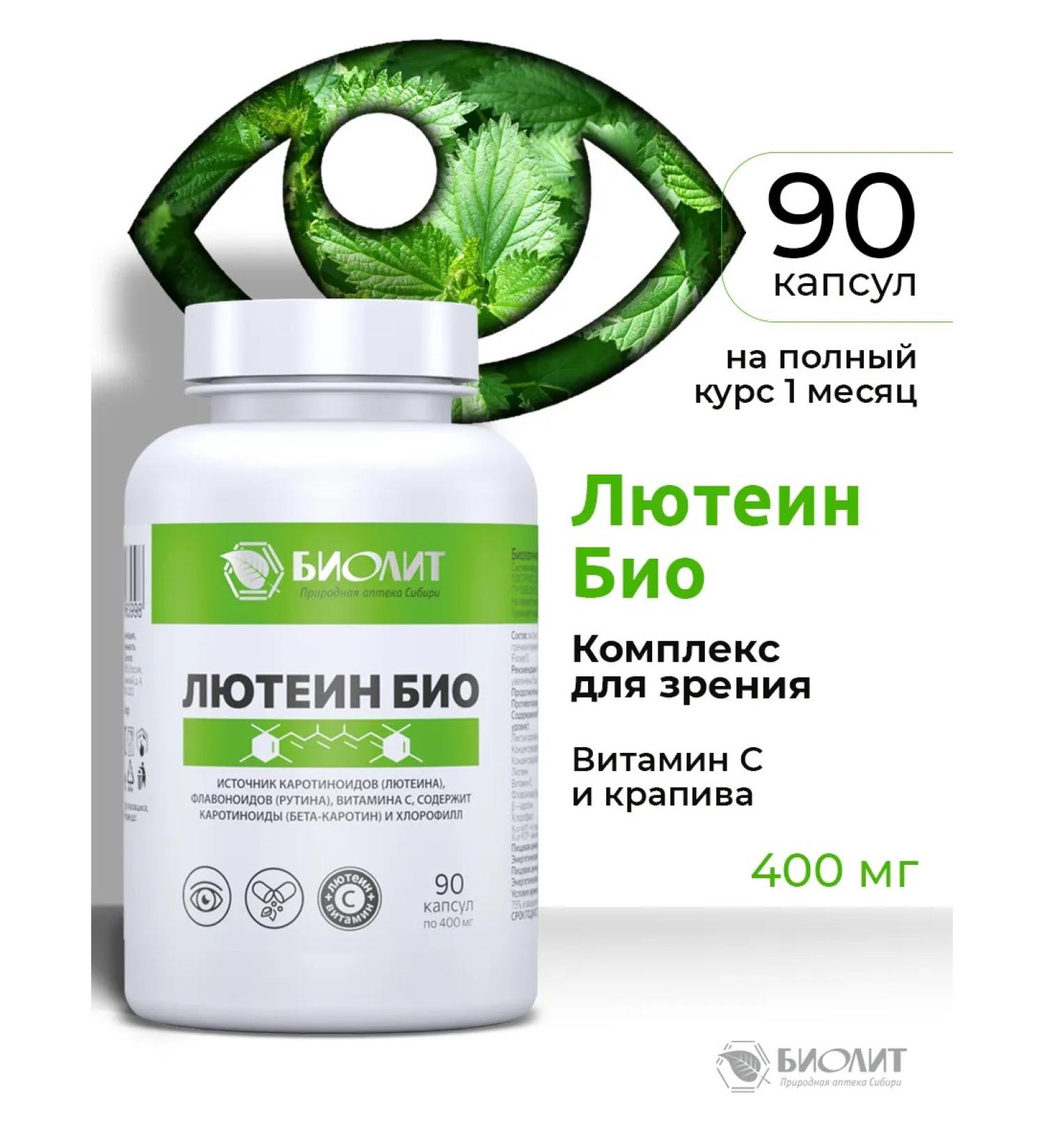 biolite Vitamins for the eyes and vision adult - Buy Online on GoSupps.com
