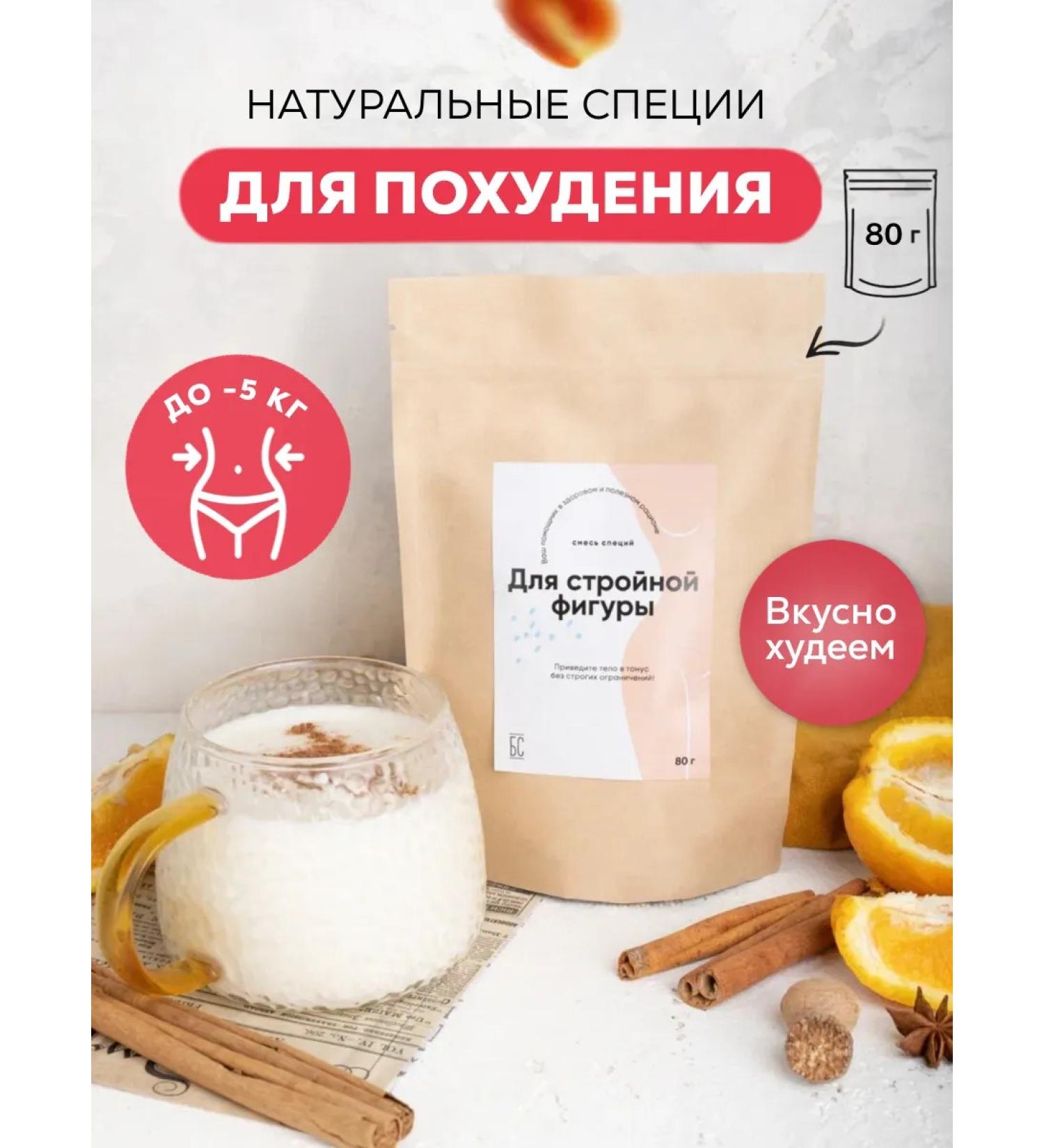 More spices Spices for weight loss 80g - Buy Online on GoSupps.com